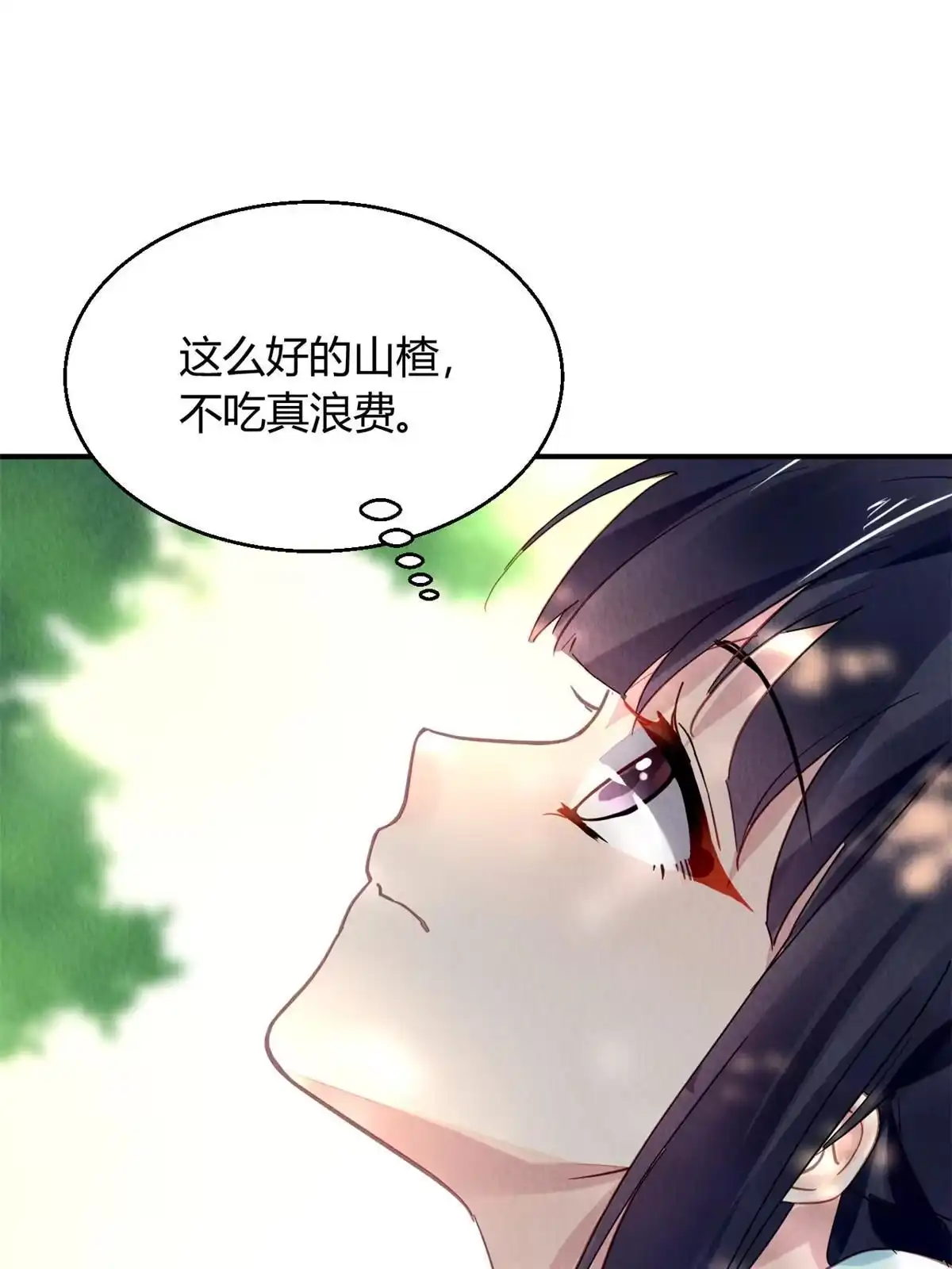 《问丹朱》101 第35页