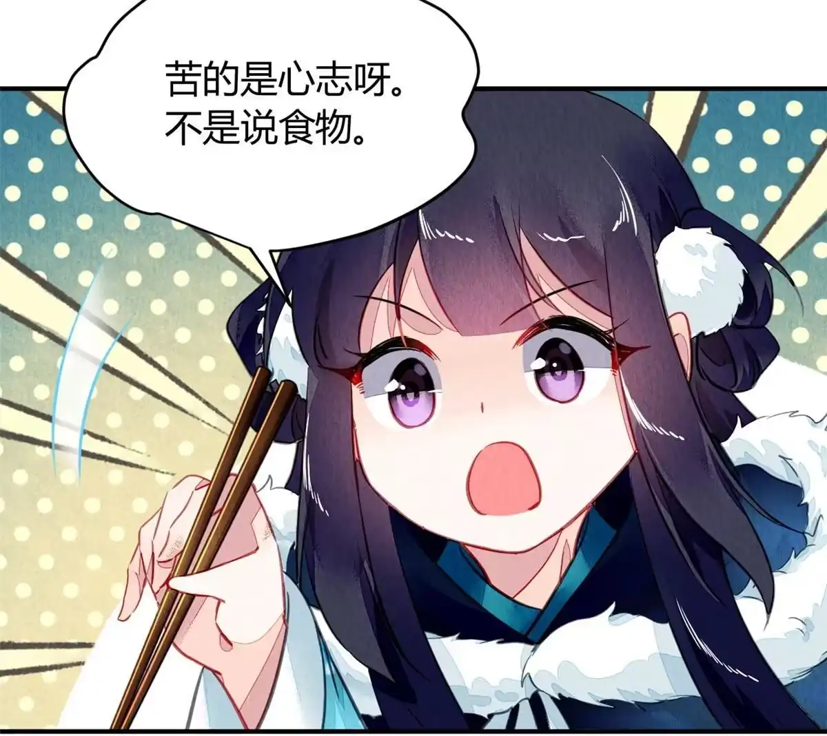 《问丹朱》101 第25页