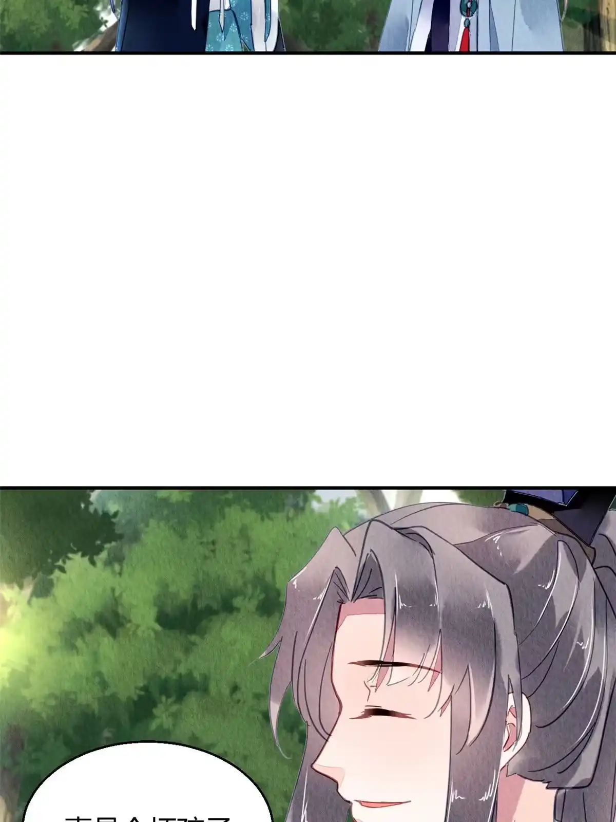 《问丹朱》101 第57页