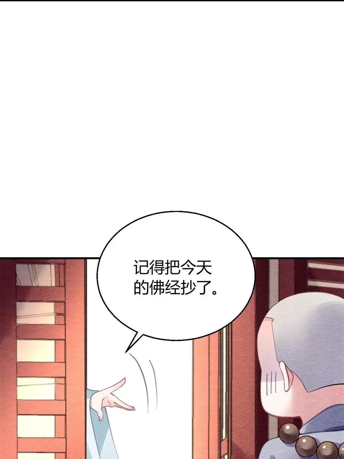 《问丹朱》101 第12页