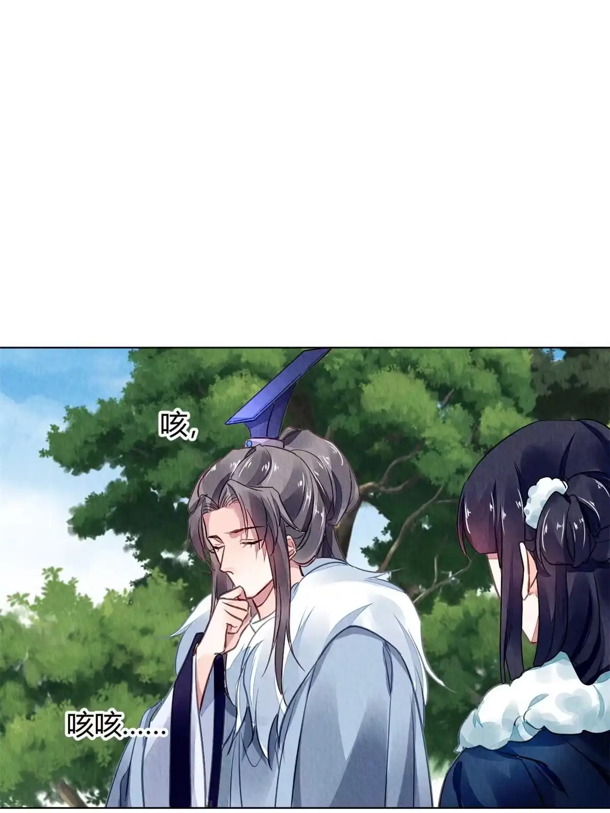 《问丹朱》101 第62页