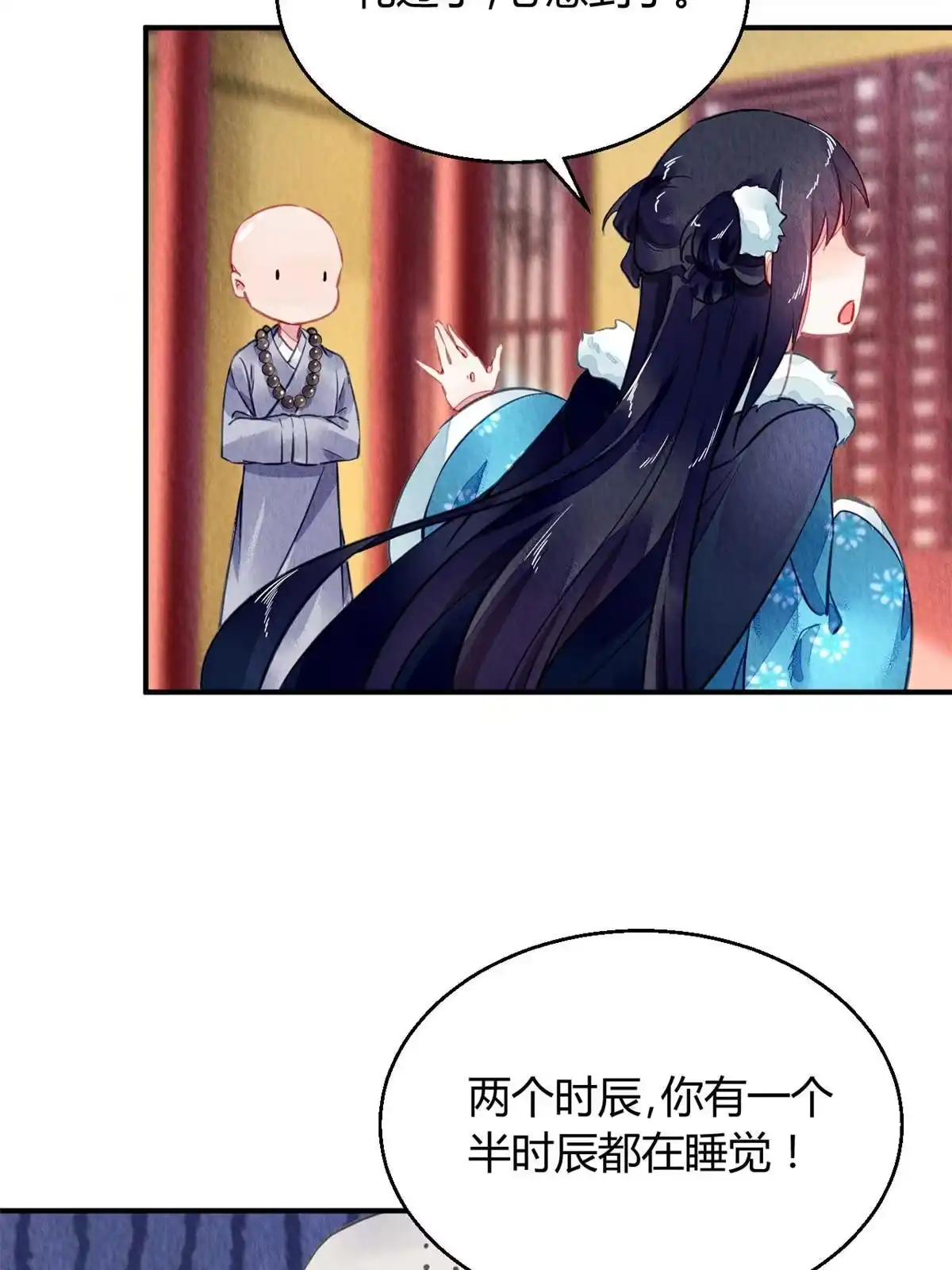 《问丹朱》101 第9页