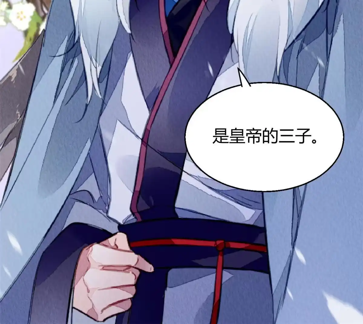《问丹朱》101 第70页