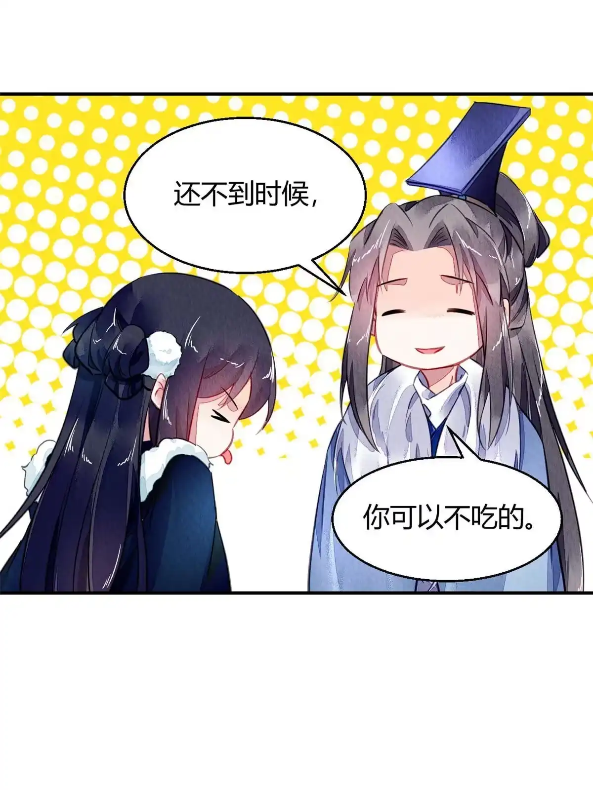 《问丹朱》101 第54页