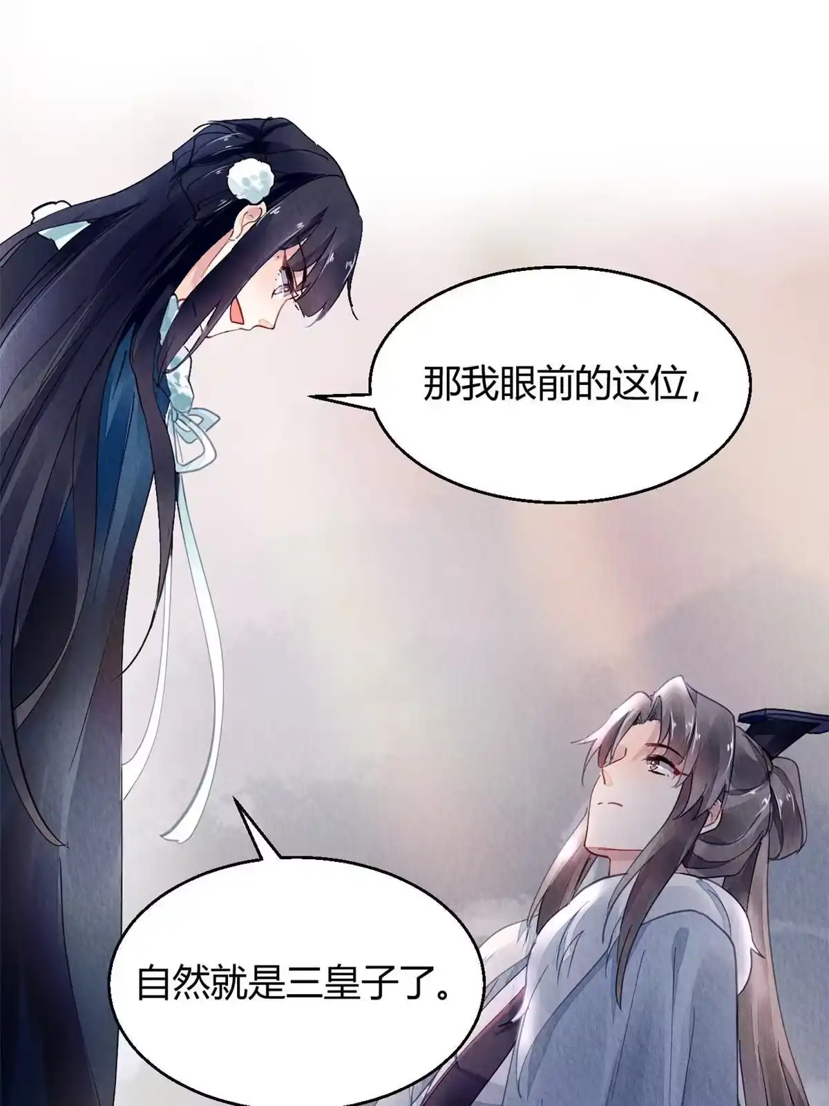 《问丹朱》101 第68页