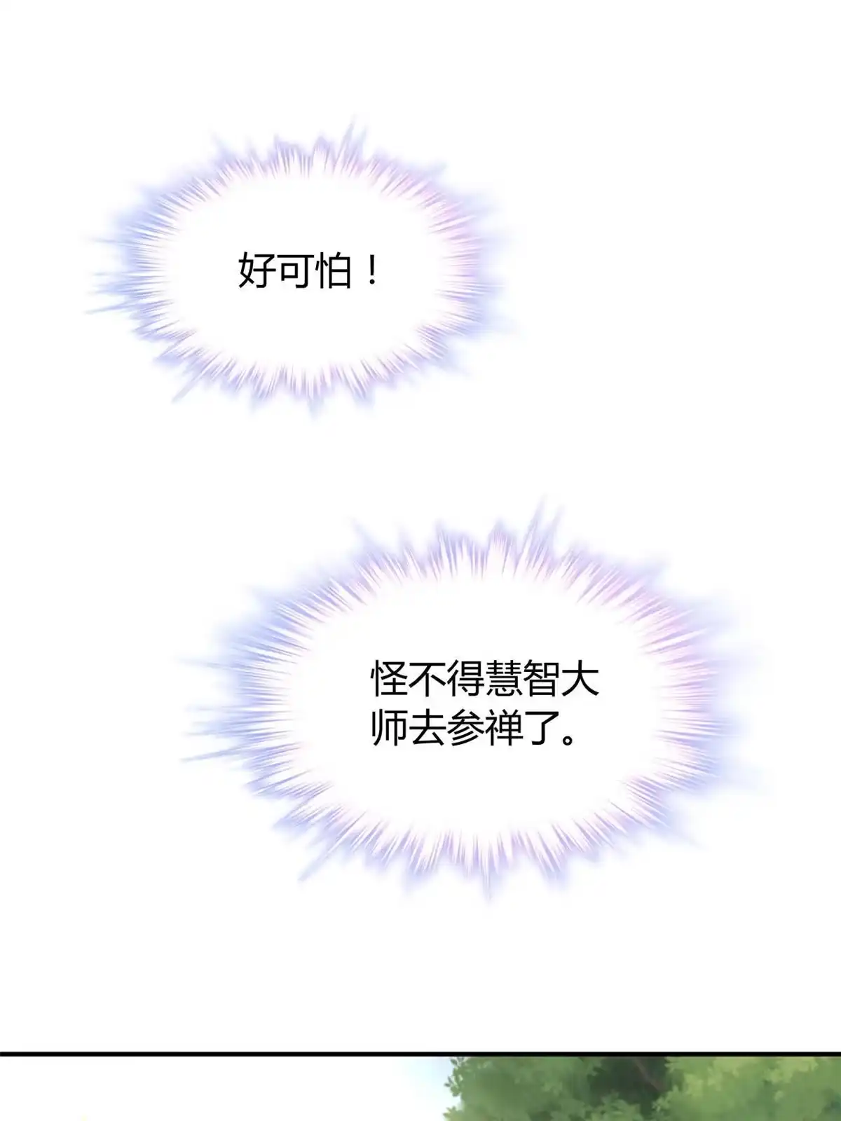 《问丹朱》101 第32页