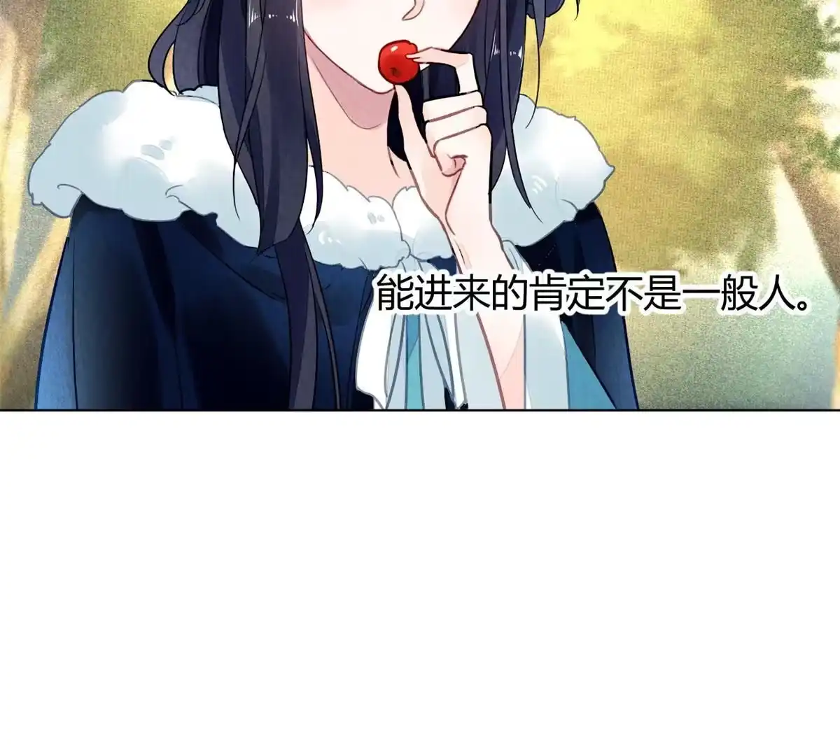 《问丹朱》101 第52页