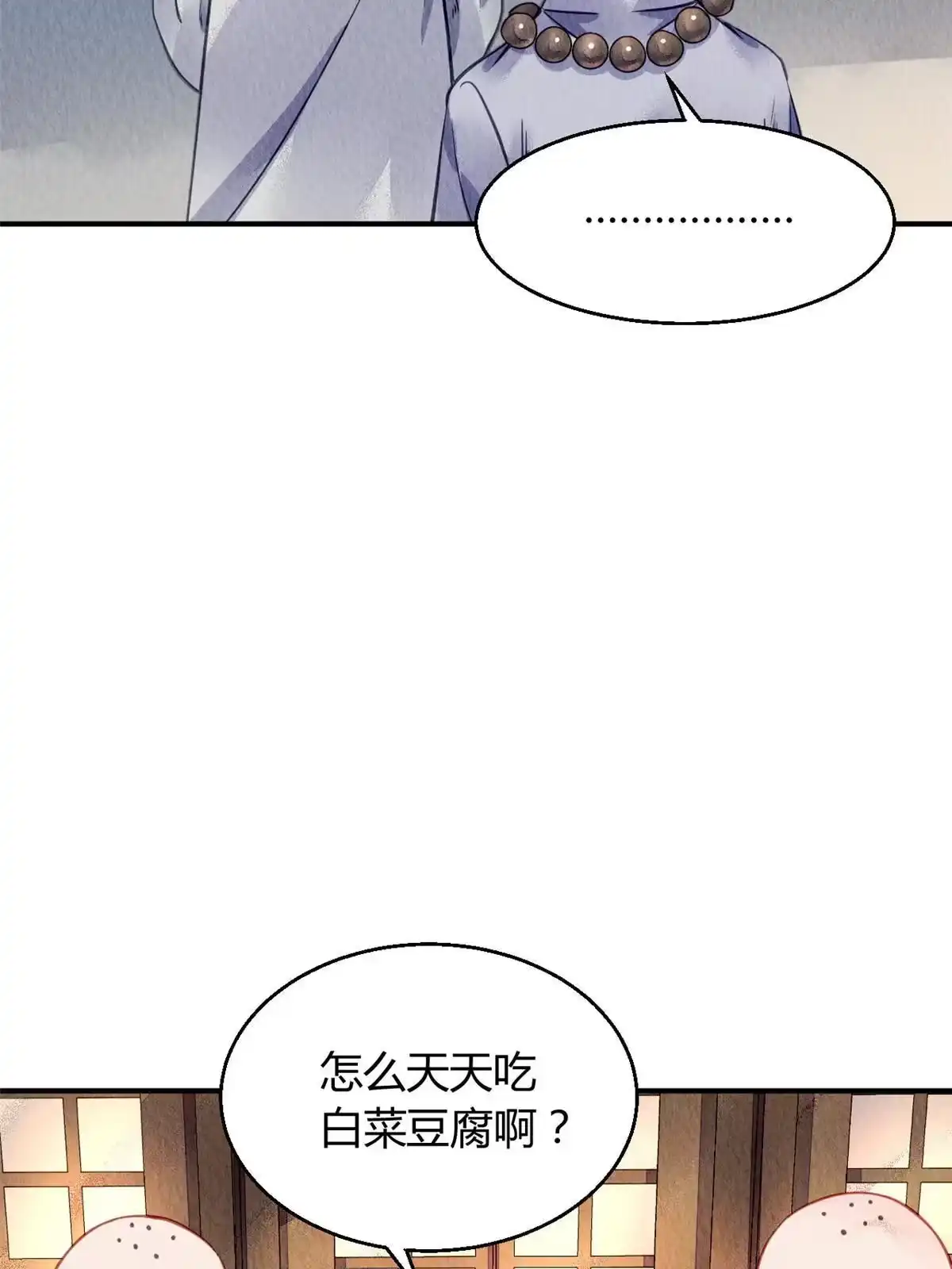 《问丹朱》101 第18页