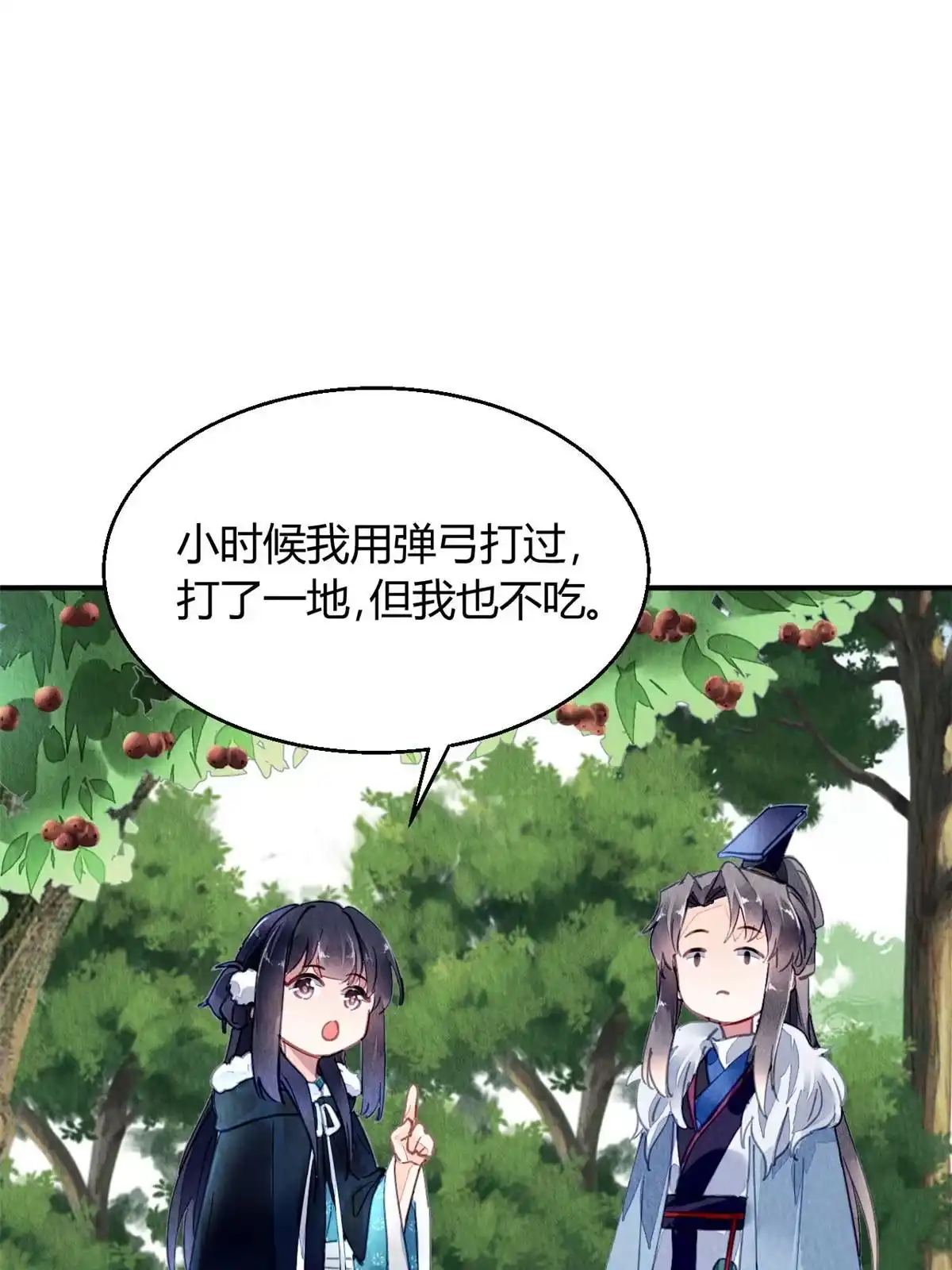 《问丹朱》101 第56页