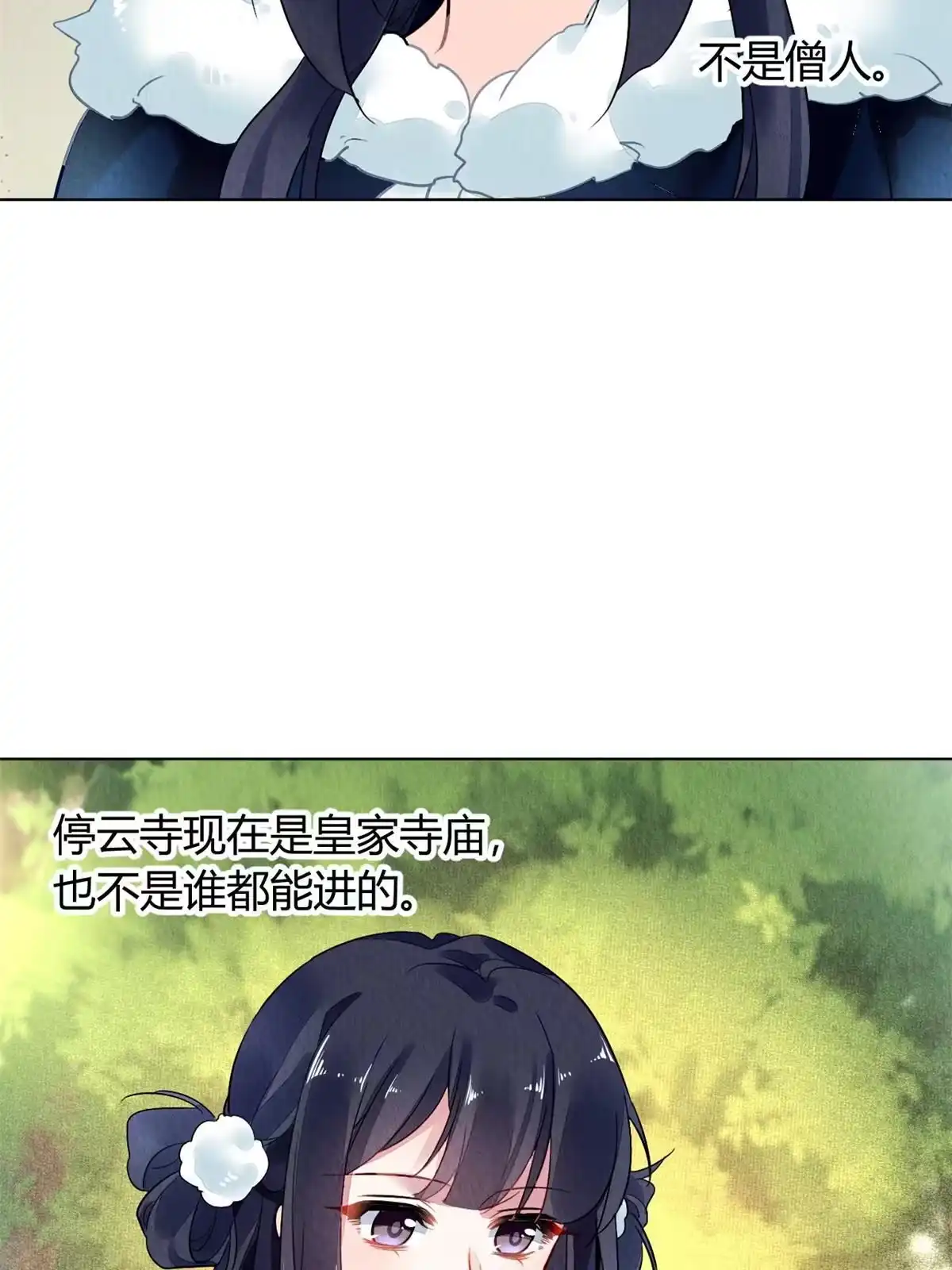 《问丹朱》101 第51页