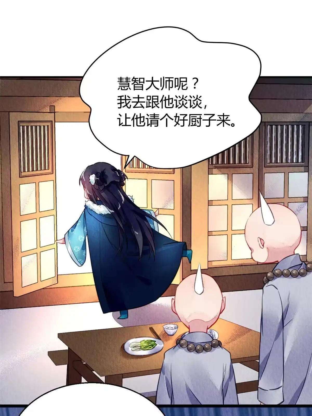 《问丹朱》101 第30页