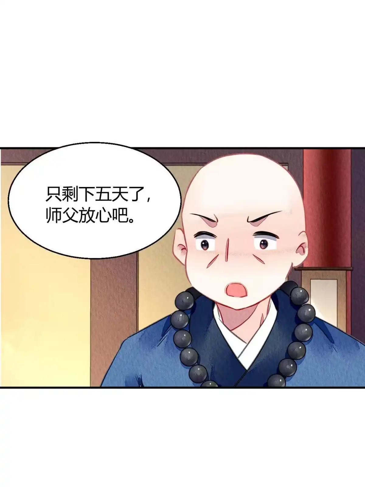 《问丹朱》102 第35页