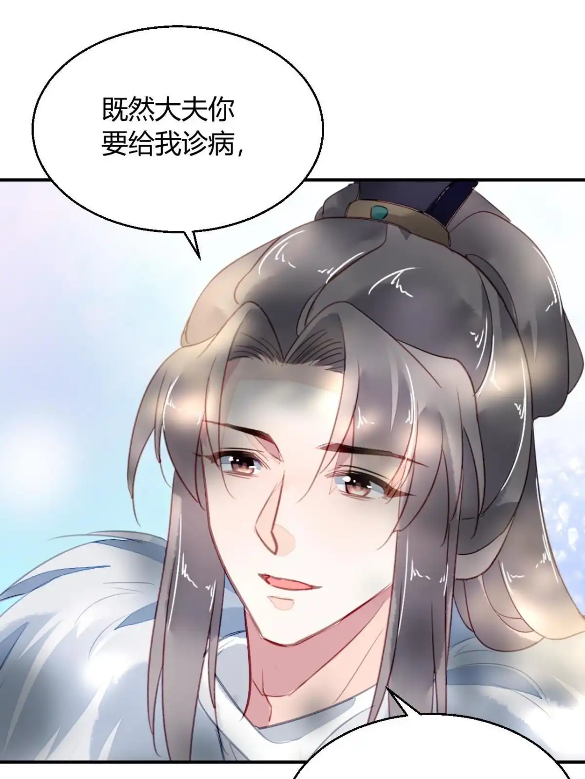 《问丹朱》102 第21页