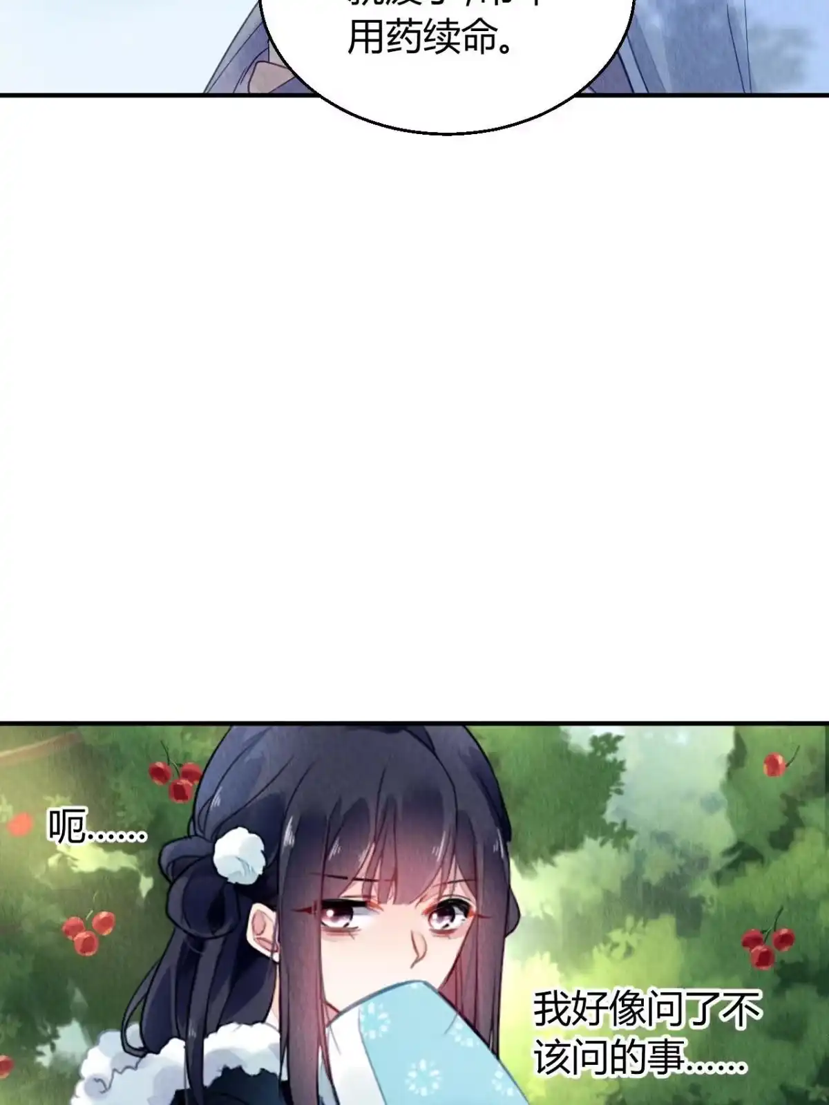 《问丹朱》102 第18页