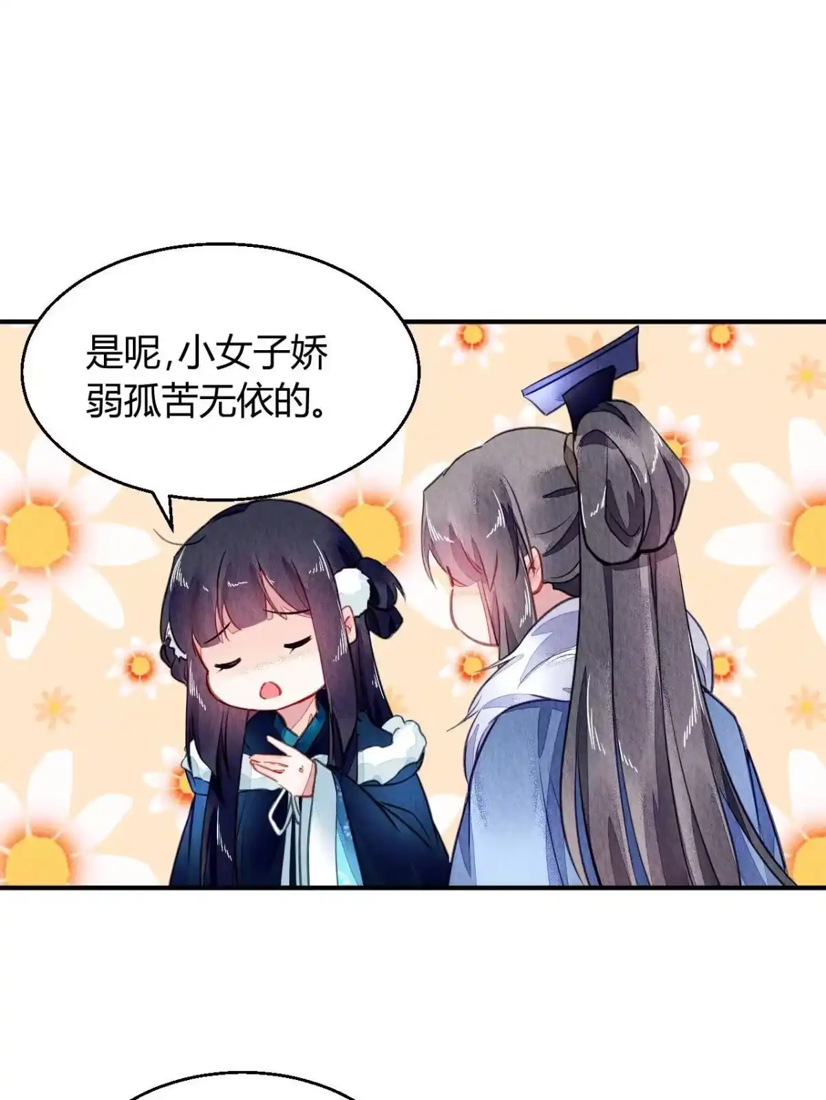 《问丹朱》102 第62页