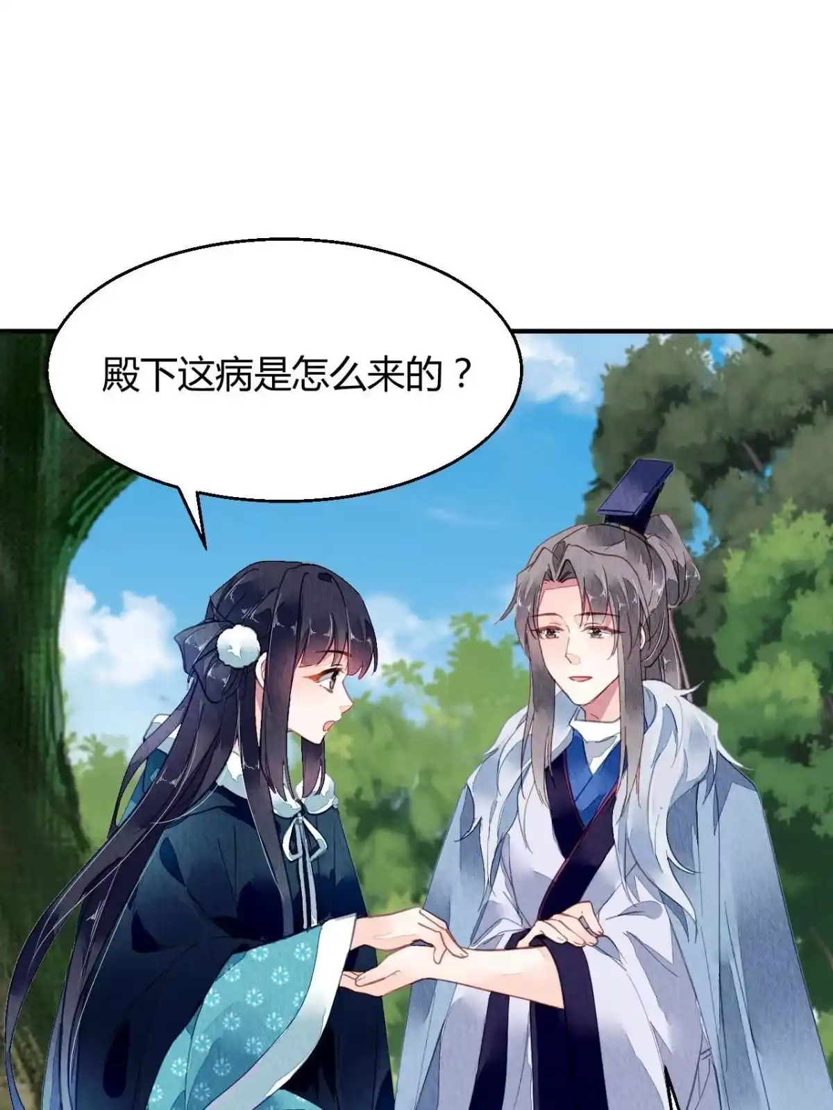 《问丹朱》102 第14页
