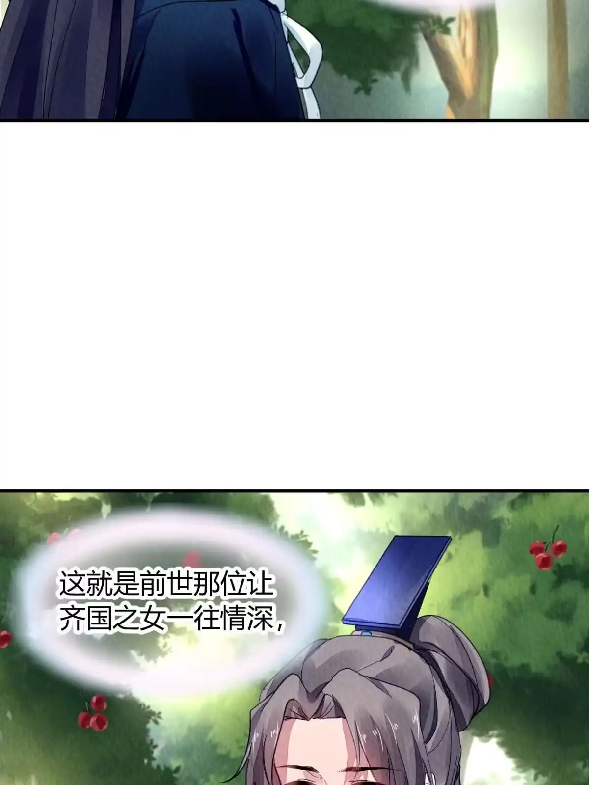 《问丹朱》102 第3页