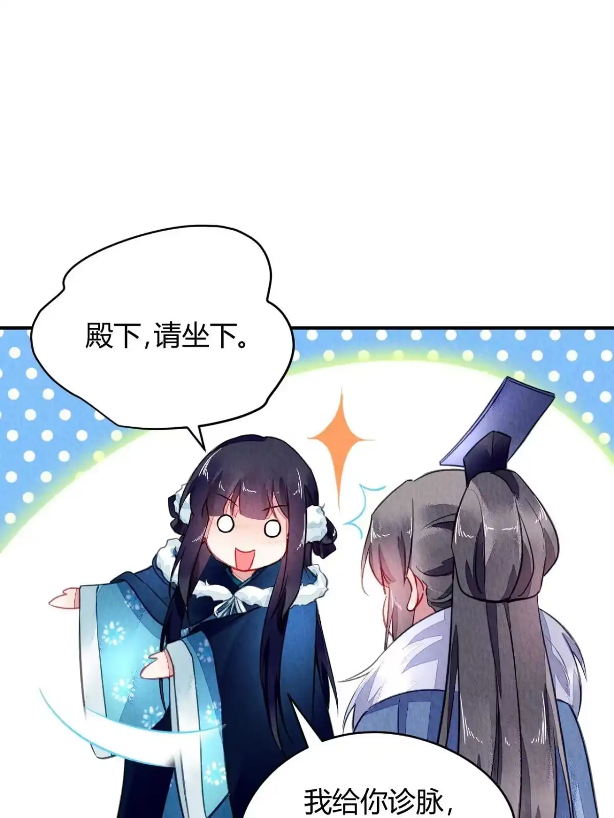 《问丹朱》102 第11页