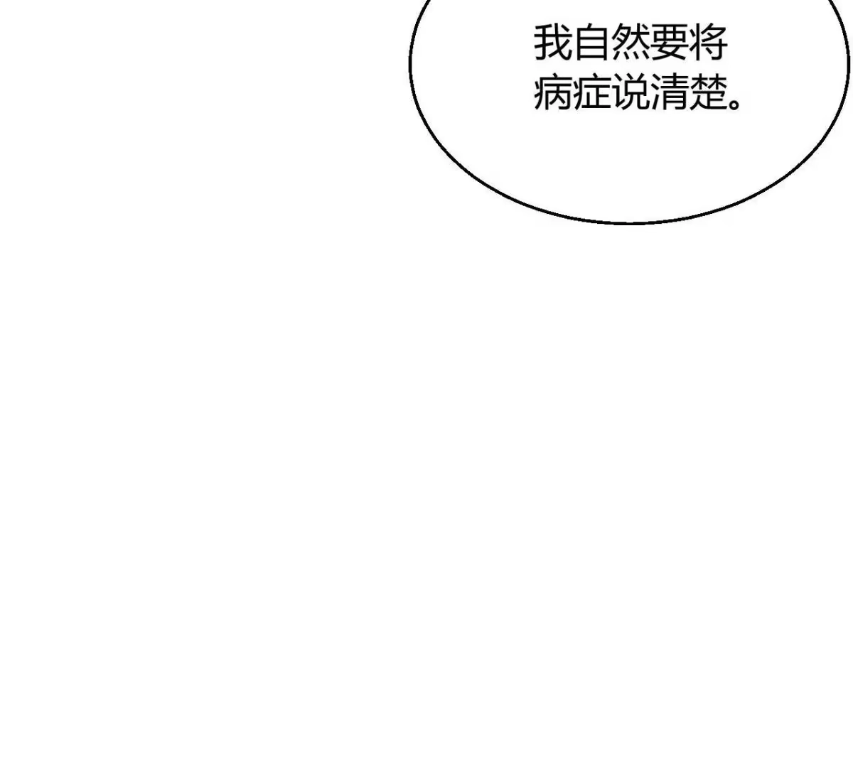 《问丹朱》102 第22页
