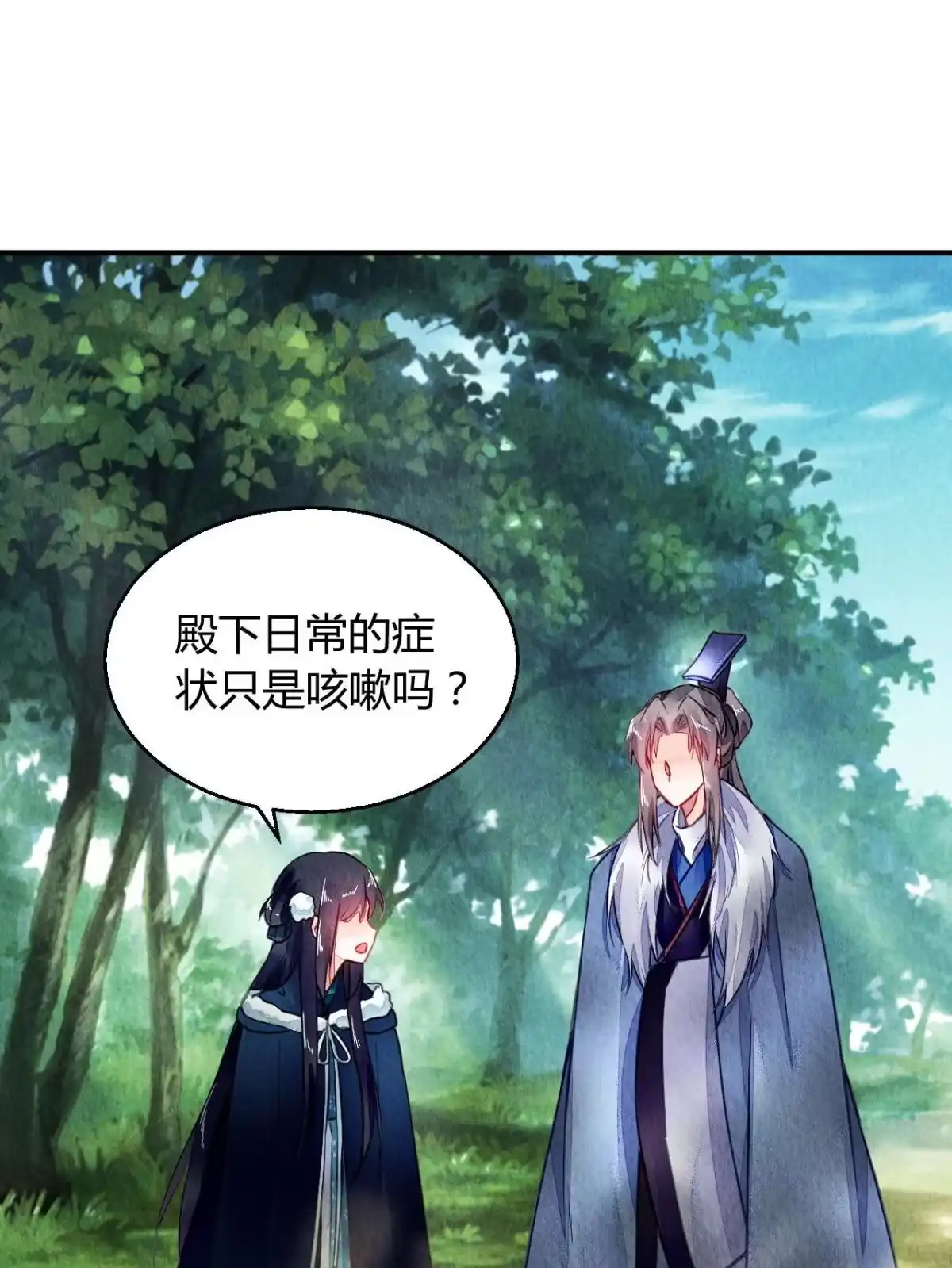《问丹朱》102 第45页