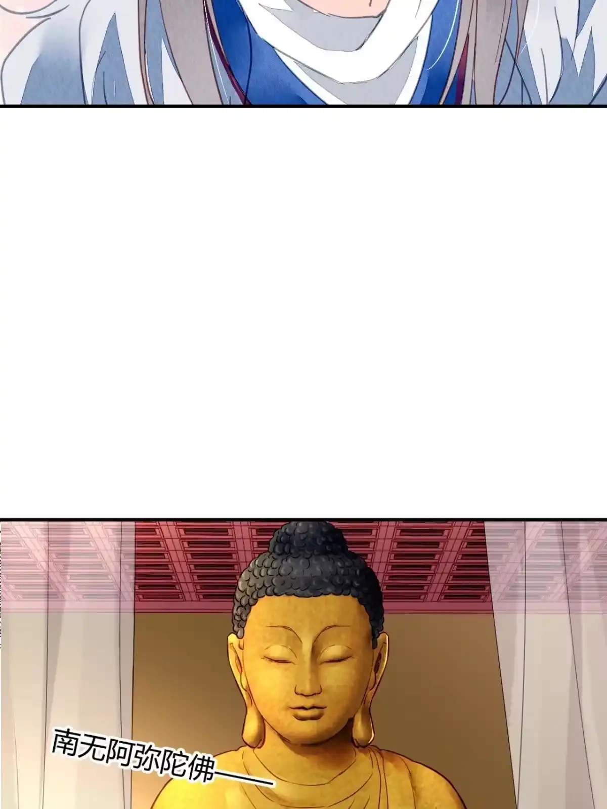 《问丹朱》102 第30页