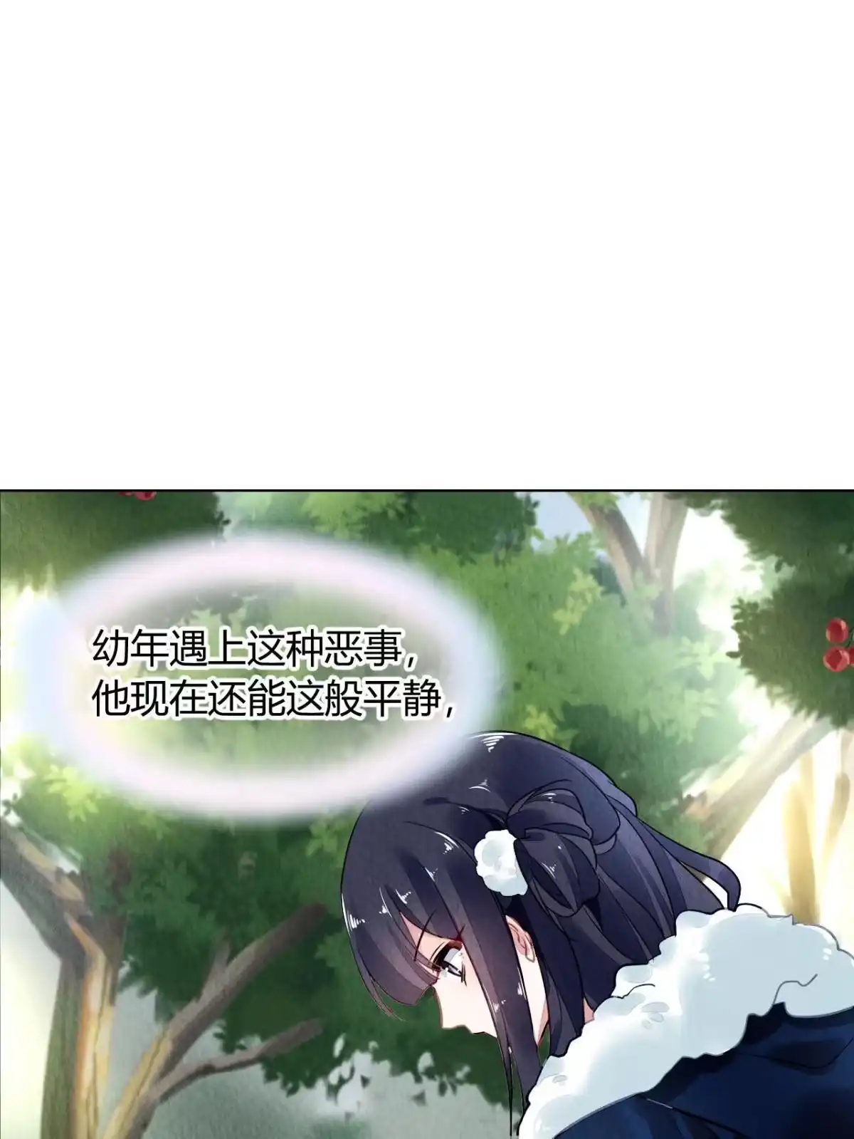 《问丹朱》102 第24页