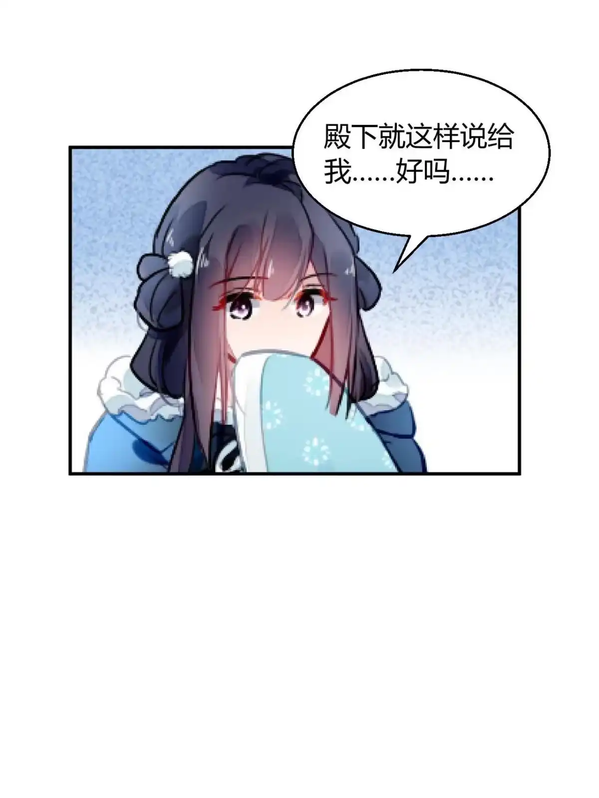 《问丹朱》102 第20页