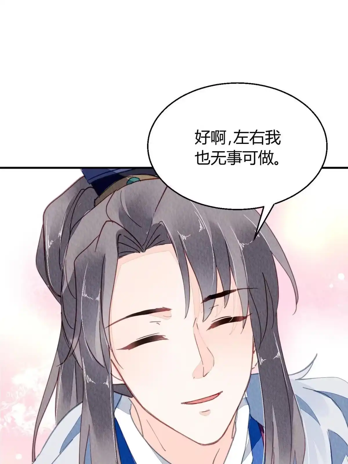 《问丹朱》102 第29页