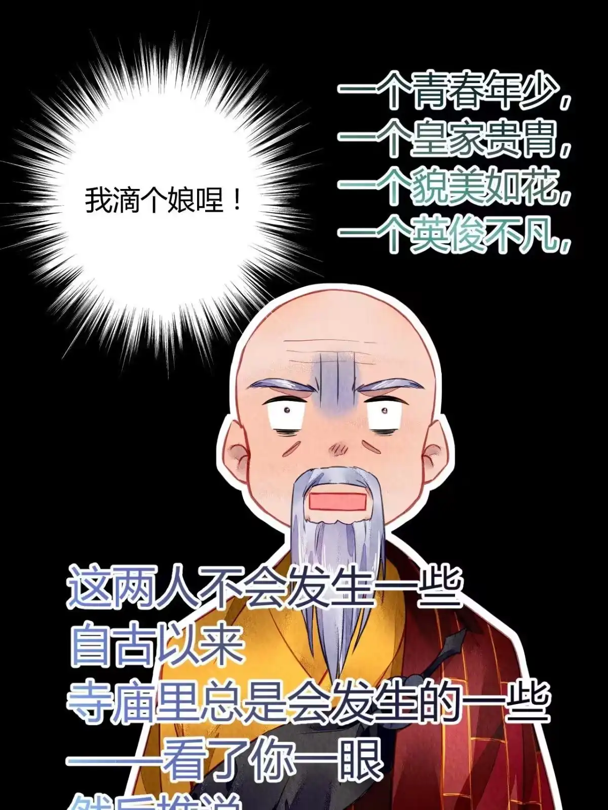 《问丹朱》102 第41页