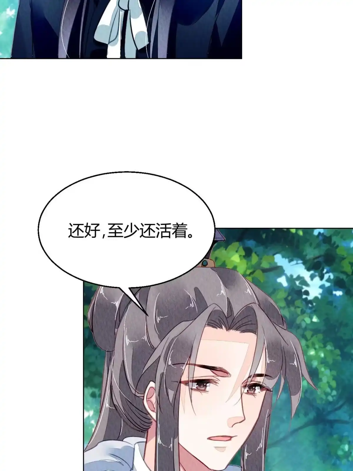《问丹朱》102 第54页