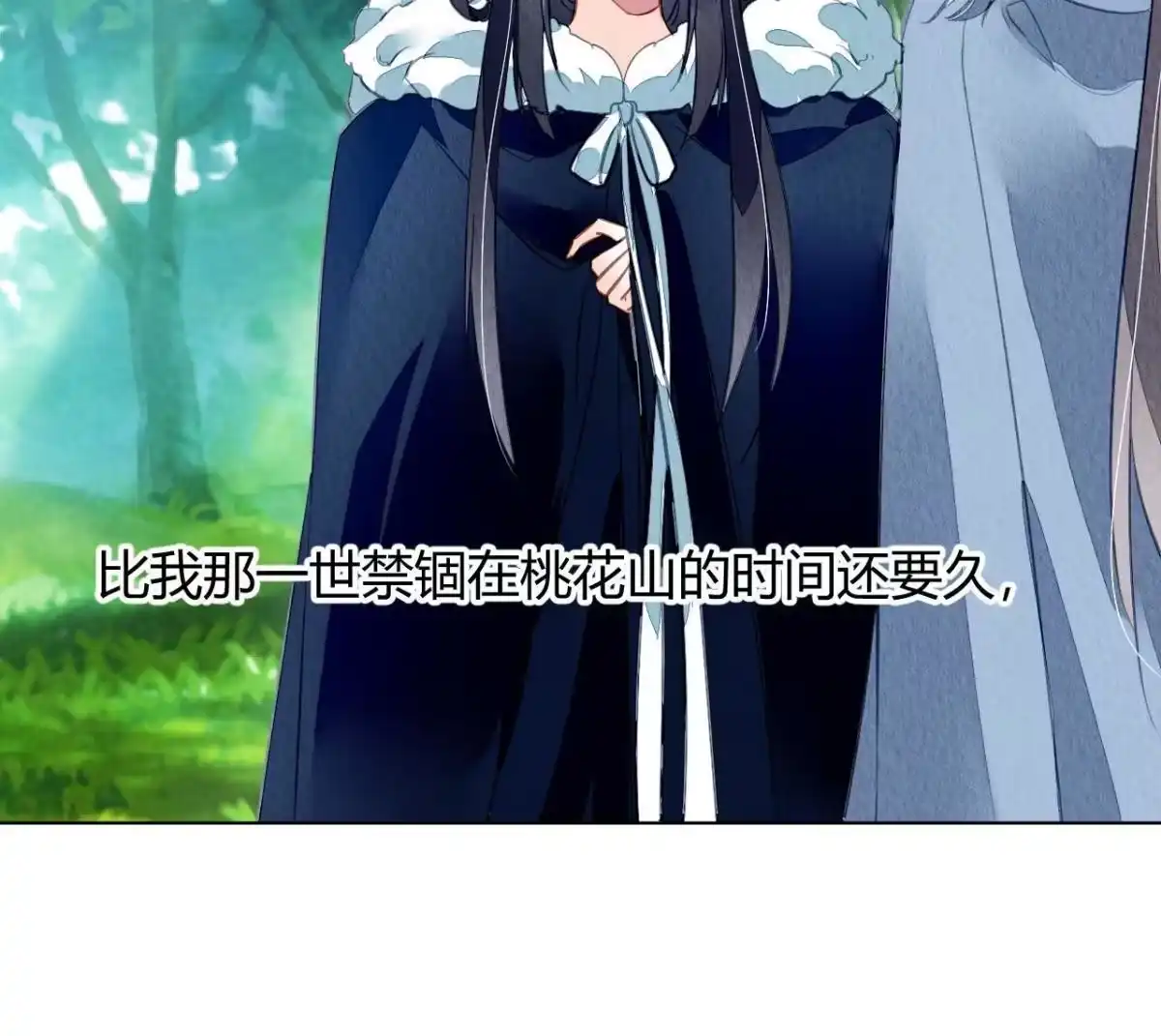 《问丹朱》102 第52页