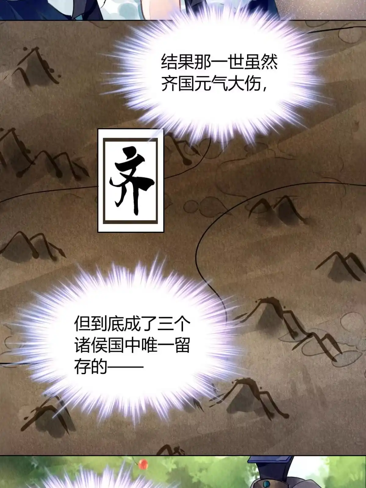 《问丹朱》102 第9页