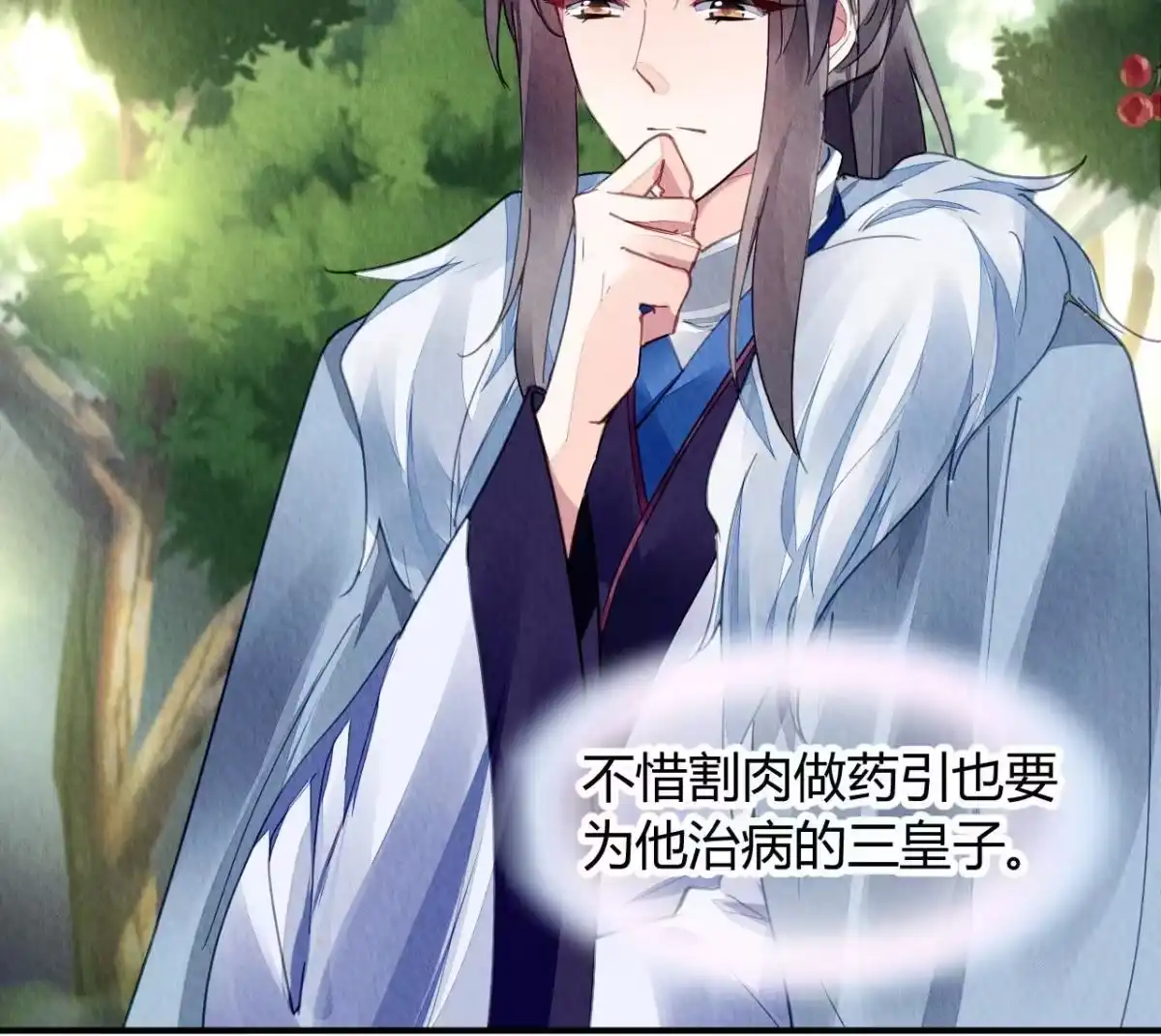 《问丹朱》102 第4页