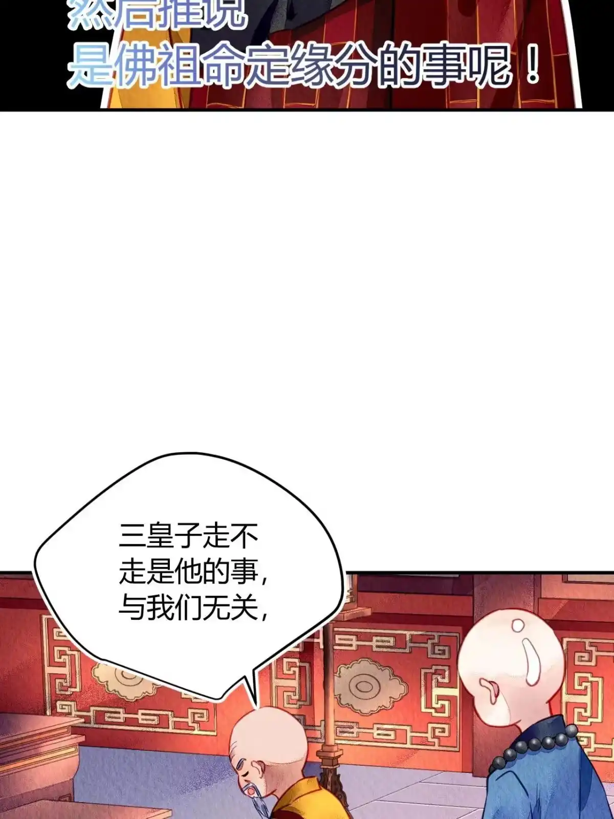 《问丹朱》102 第42页
