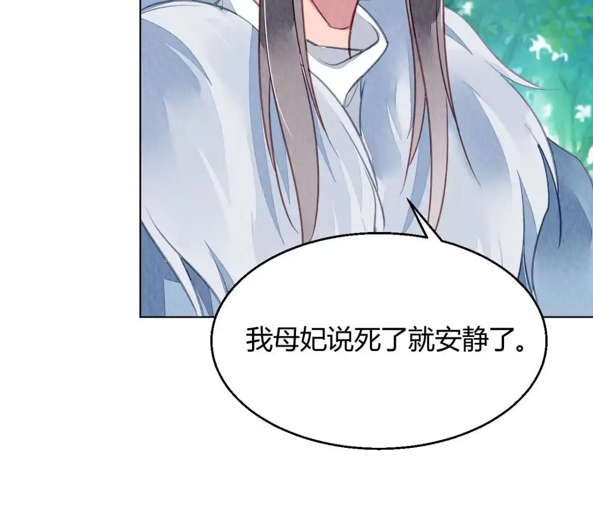 《问丹朱》102 第55页