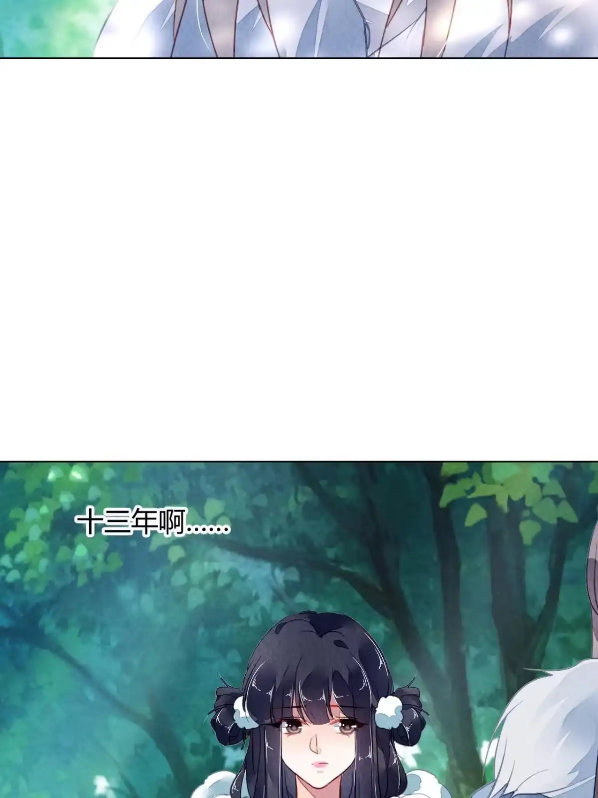 《问丹朱》102 第51页