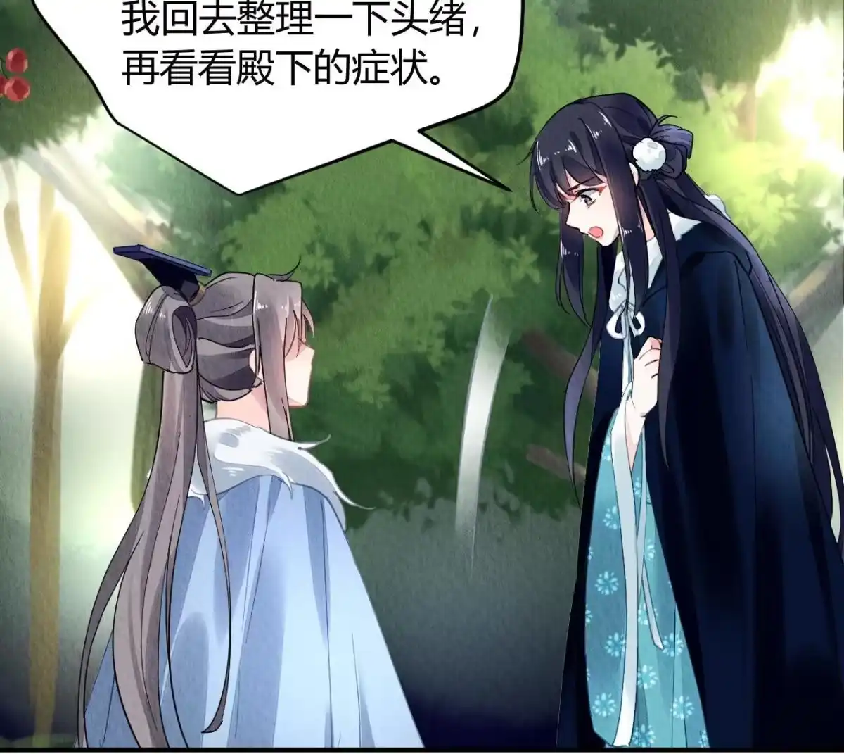 《问丹朱》102 第28页