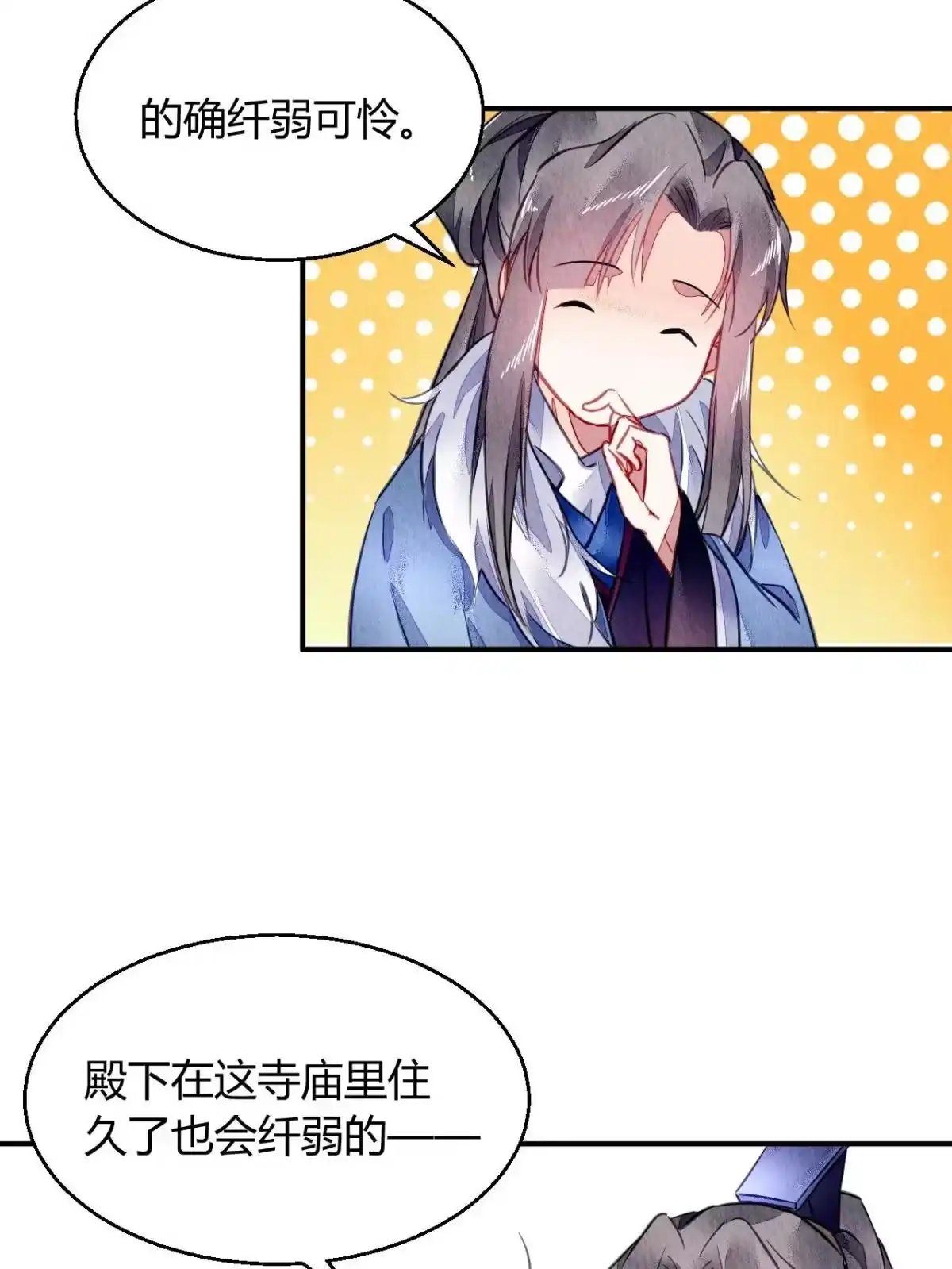 《问丹朱》102 第63页