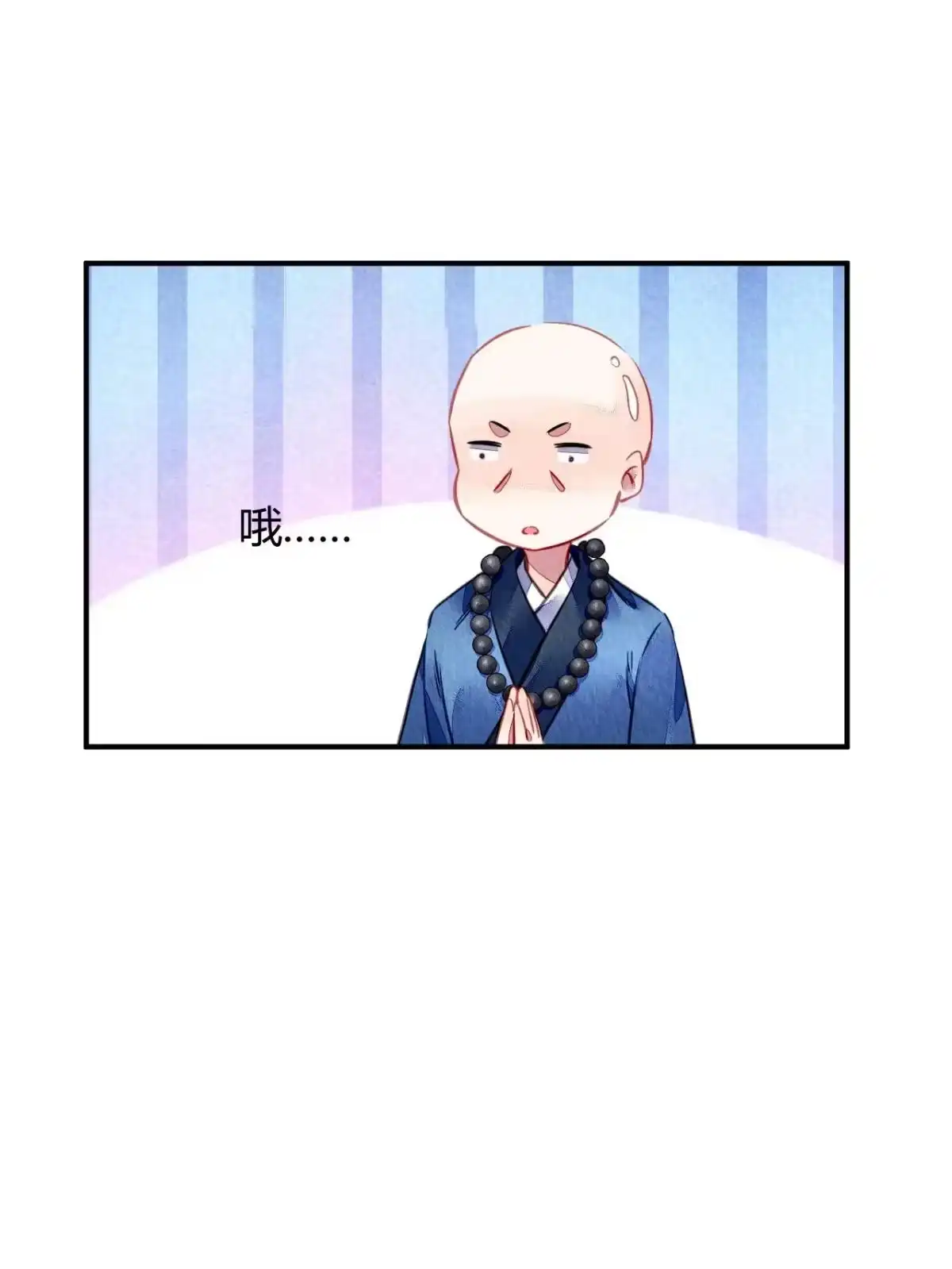 《问丹朱》102 第44页
