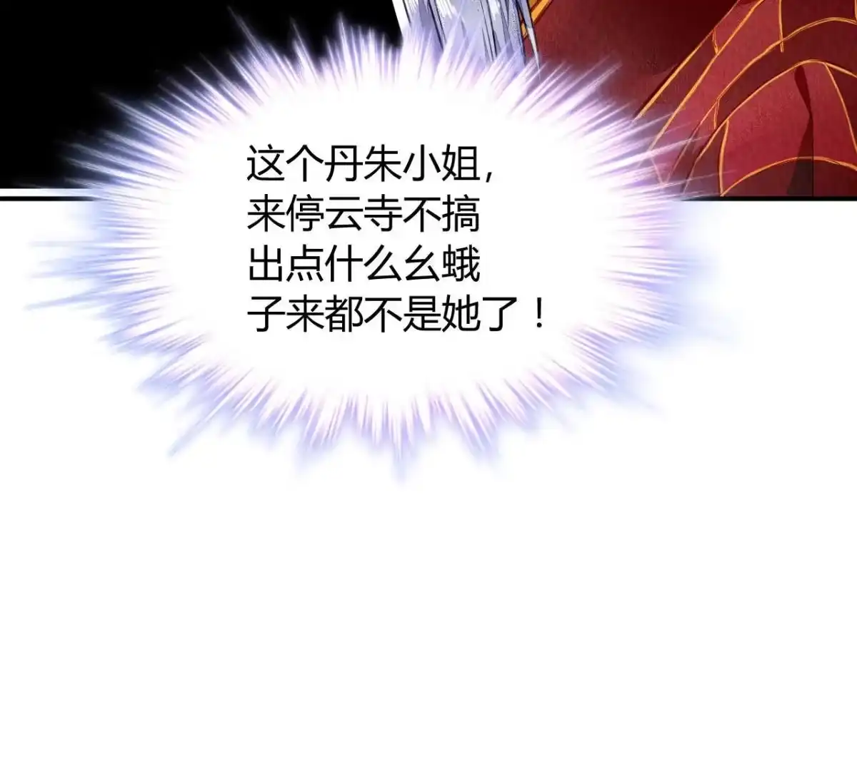 《问丹朱》102 第37页