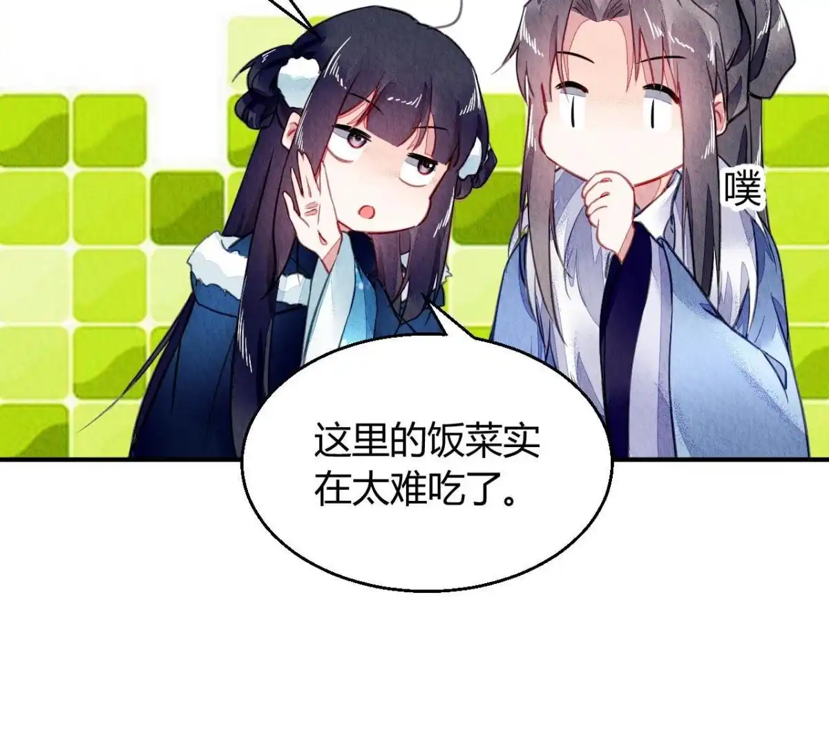 《问丹朱》102 第64页