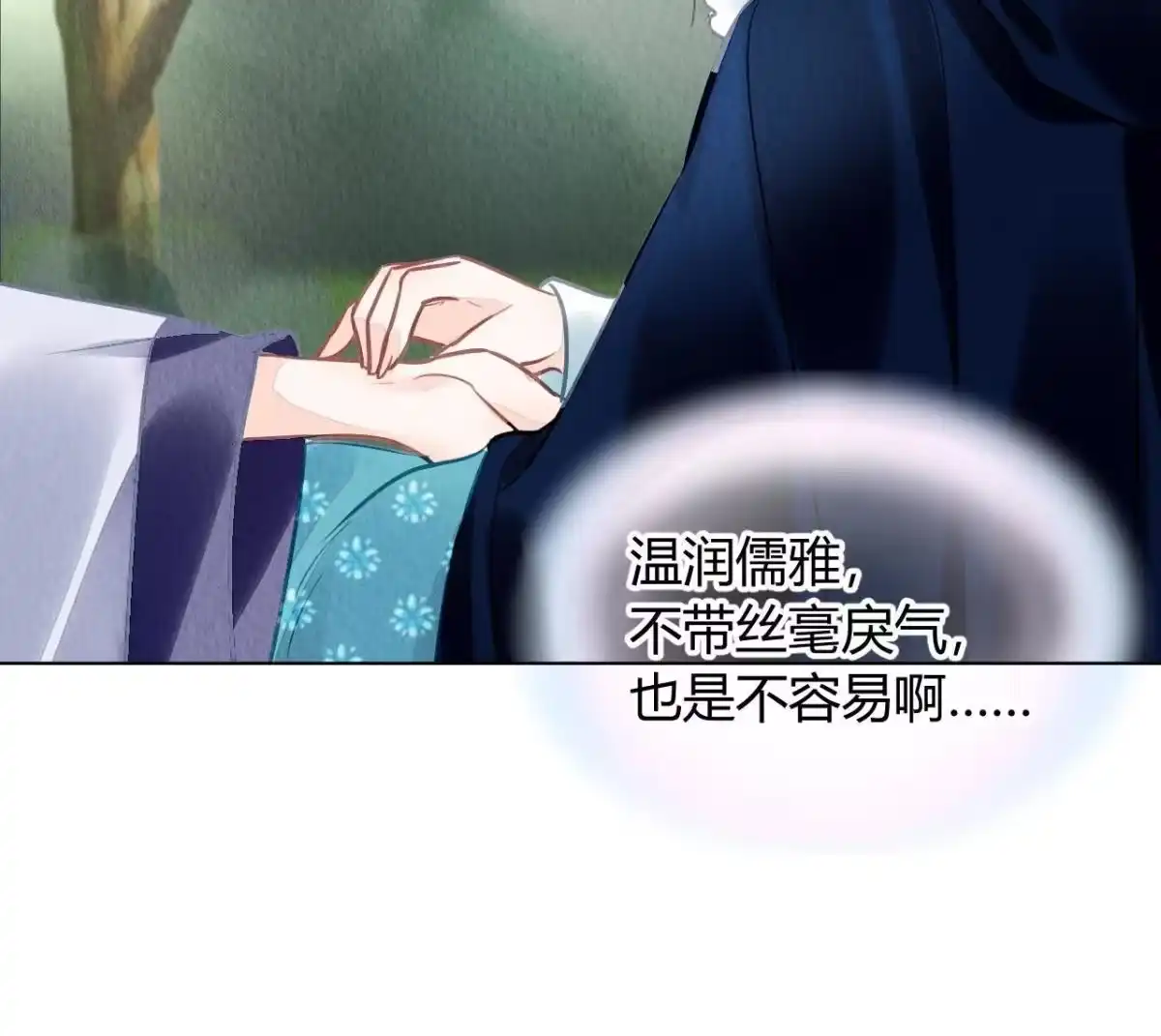 《问丹朱》102 第25页