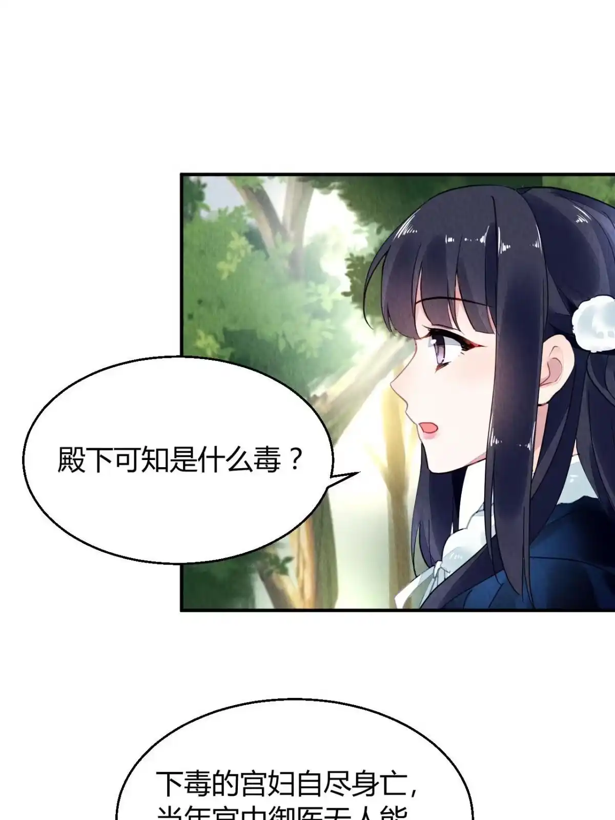 《问丹朱》102 第26页