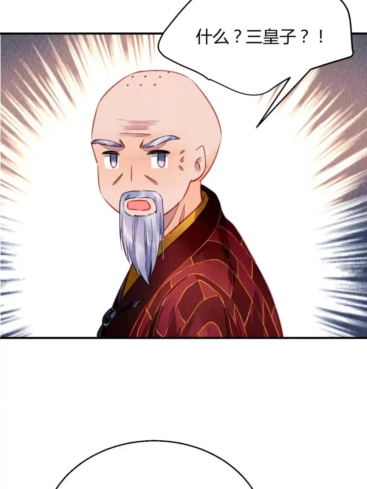 《问丹朱》102 第39页