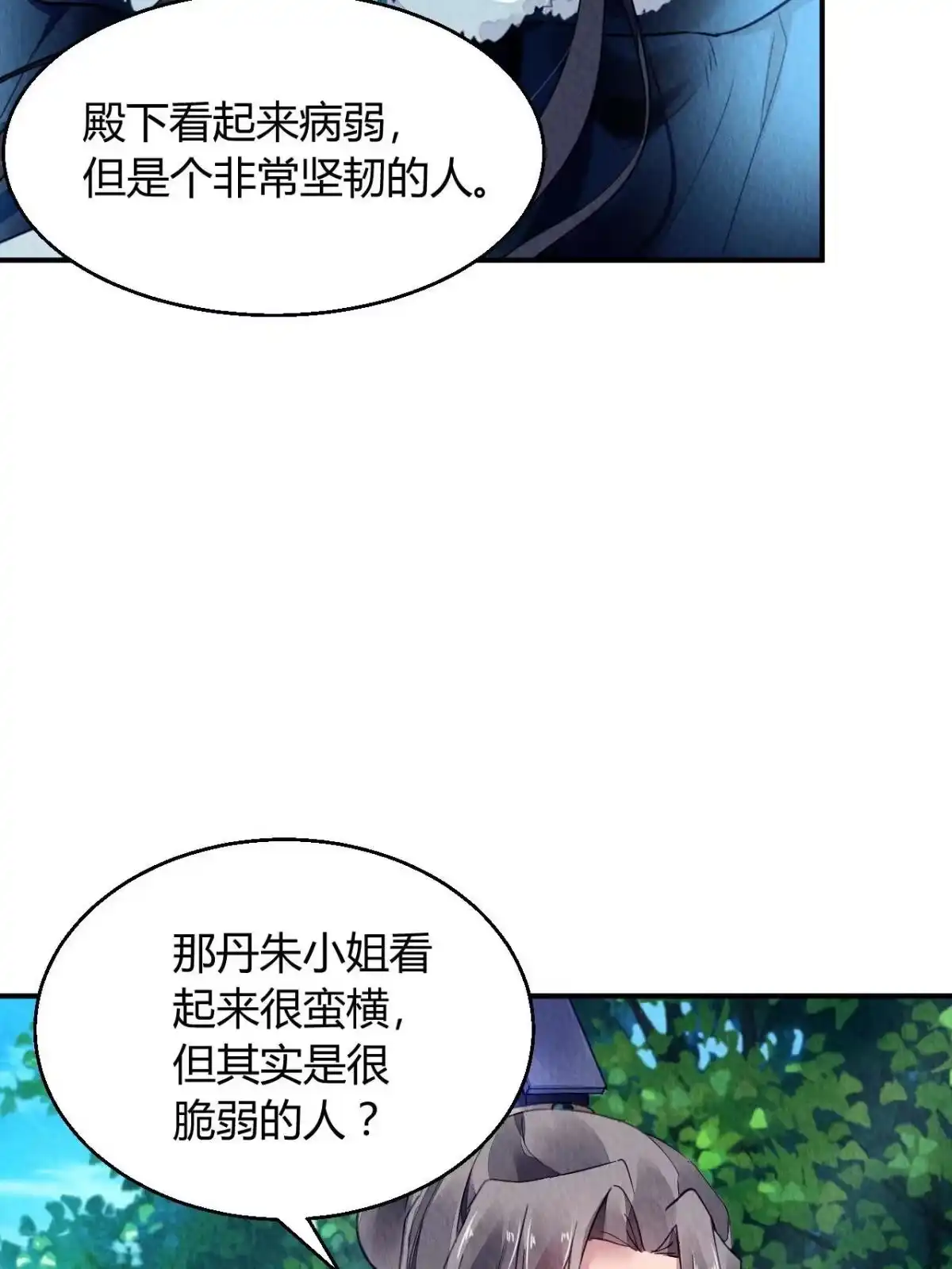 《问丹朱》102 第60页