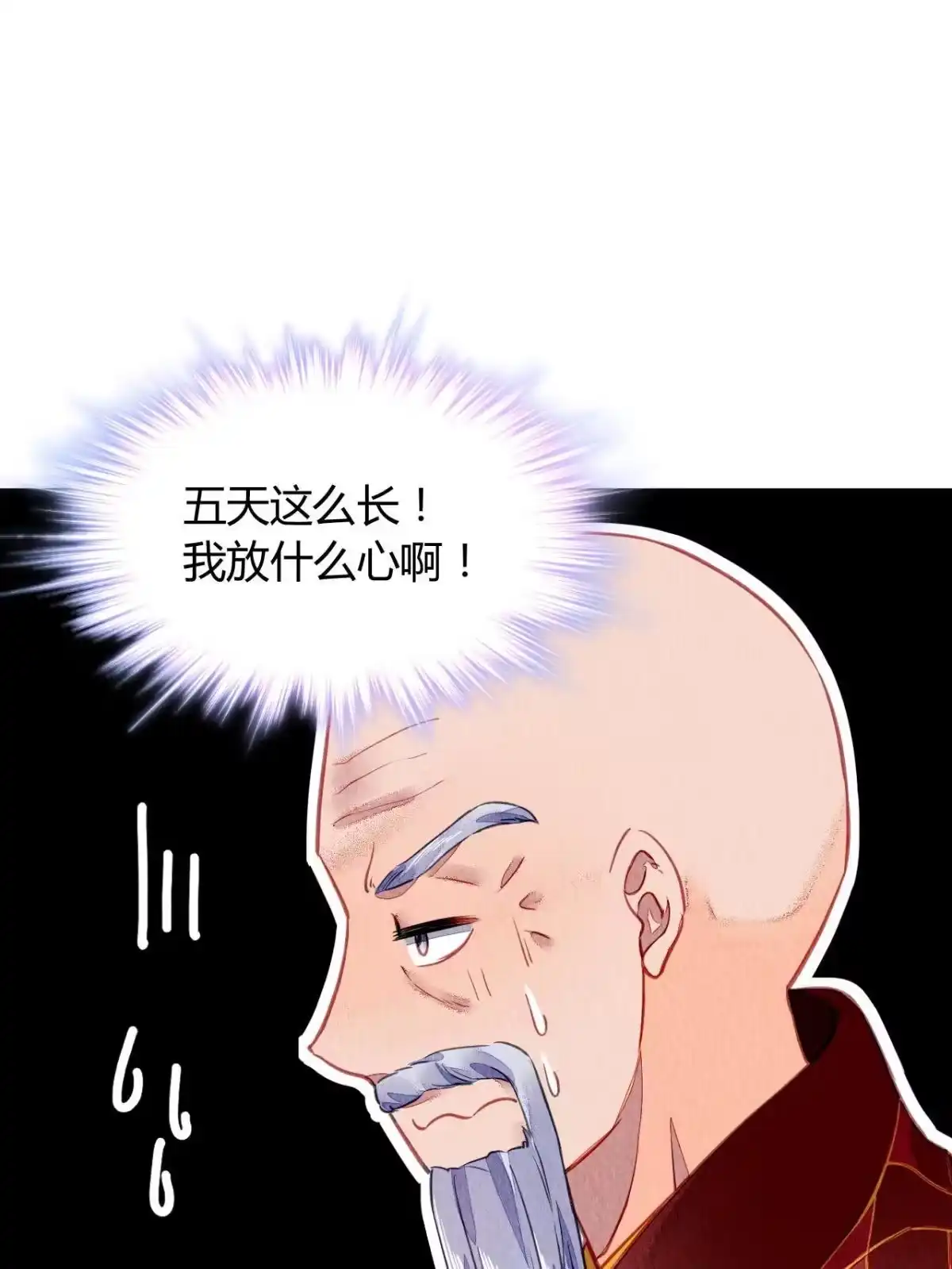 《问丹朱》102 第36页