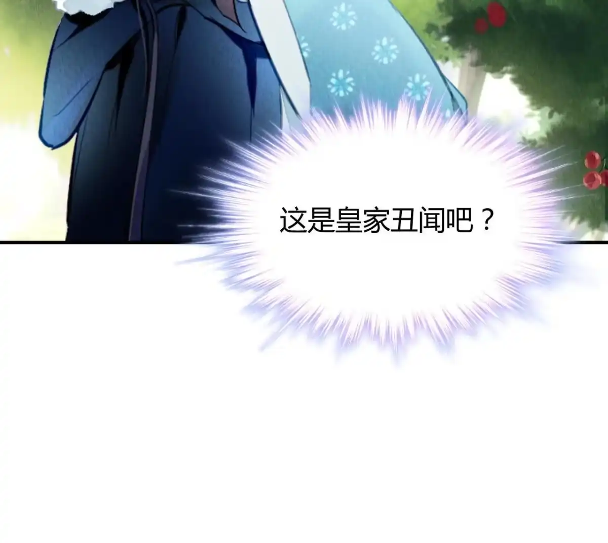 《问丹朱》102 第19页