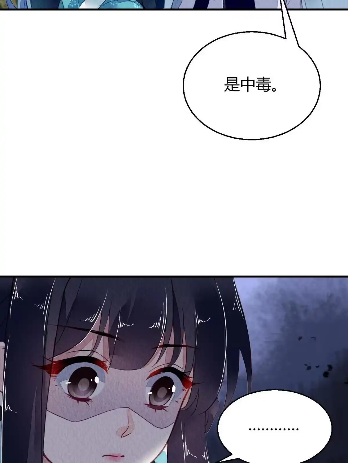 《问丹朱》102 第15页