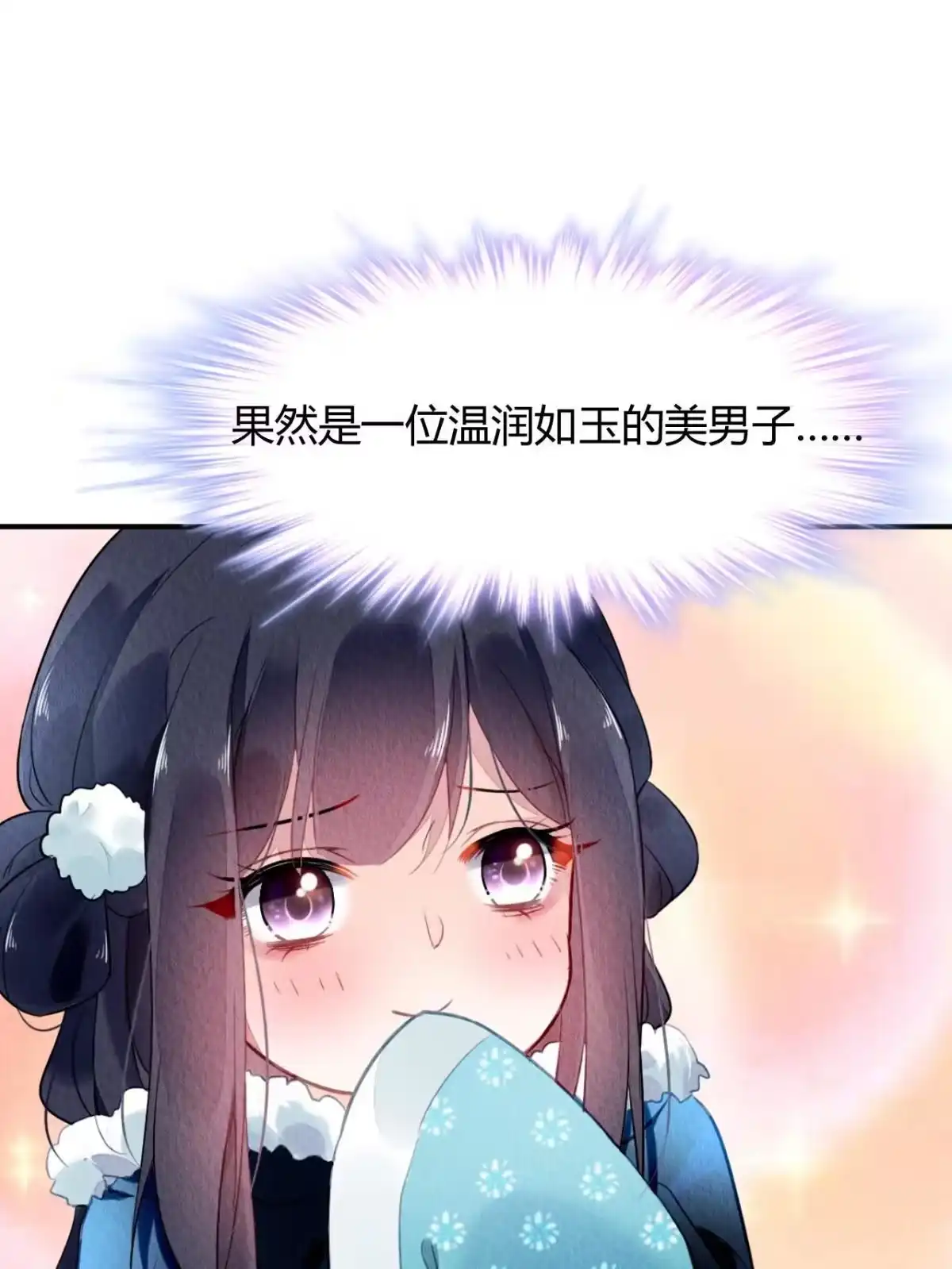 《问丹朱》102 第5页