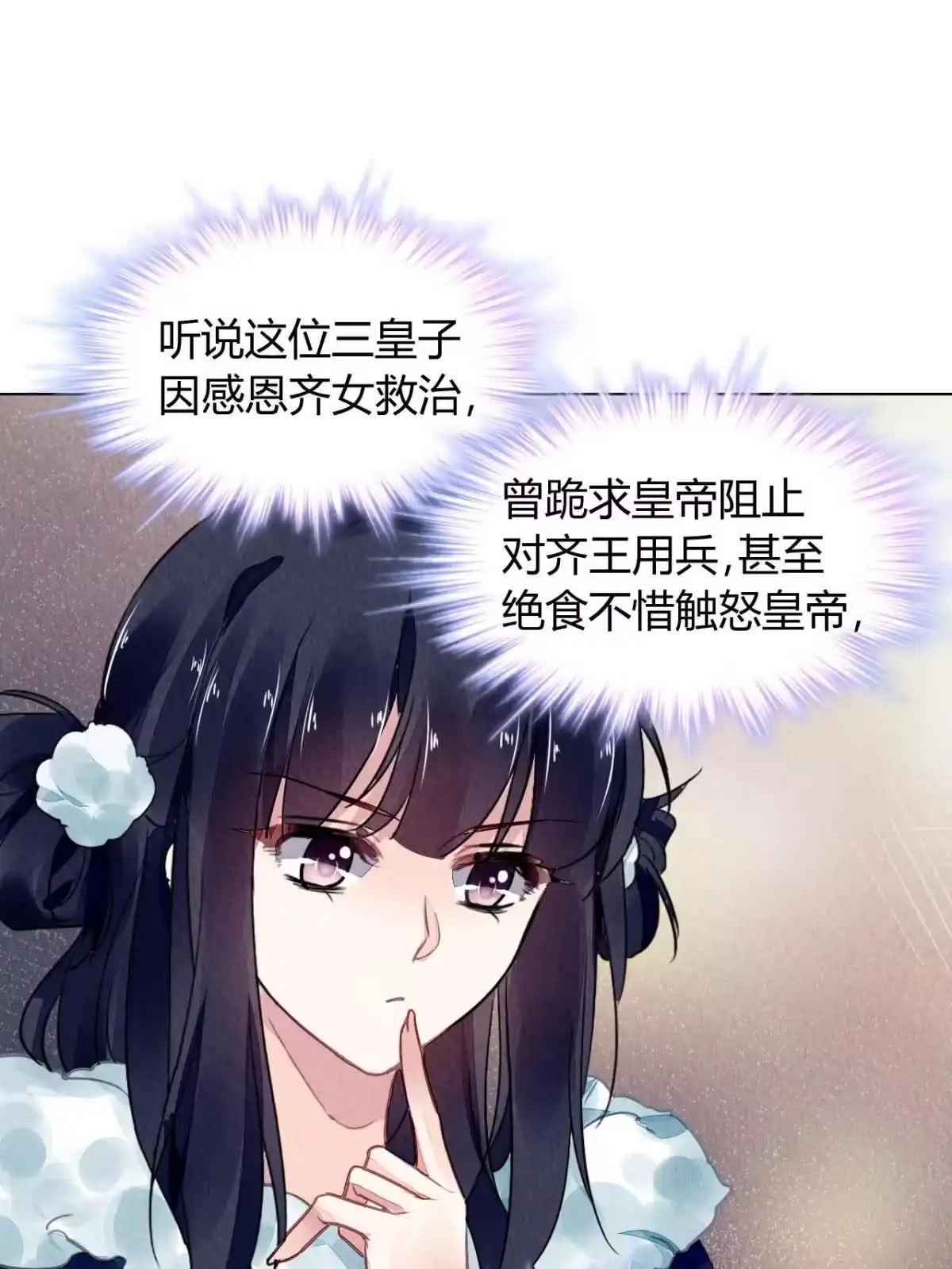 《问丹朱》102 第8页